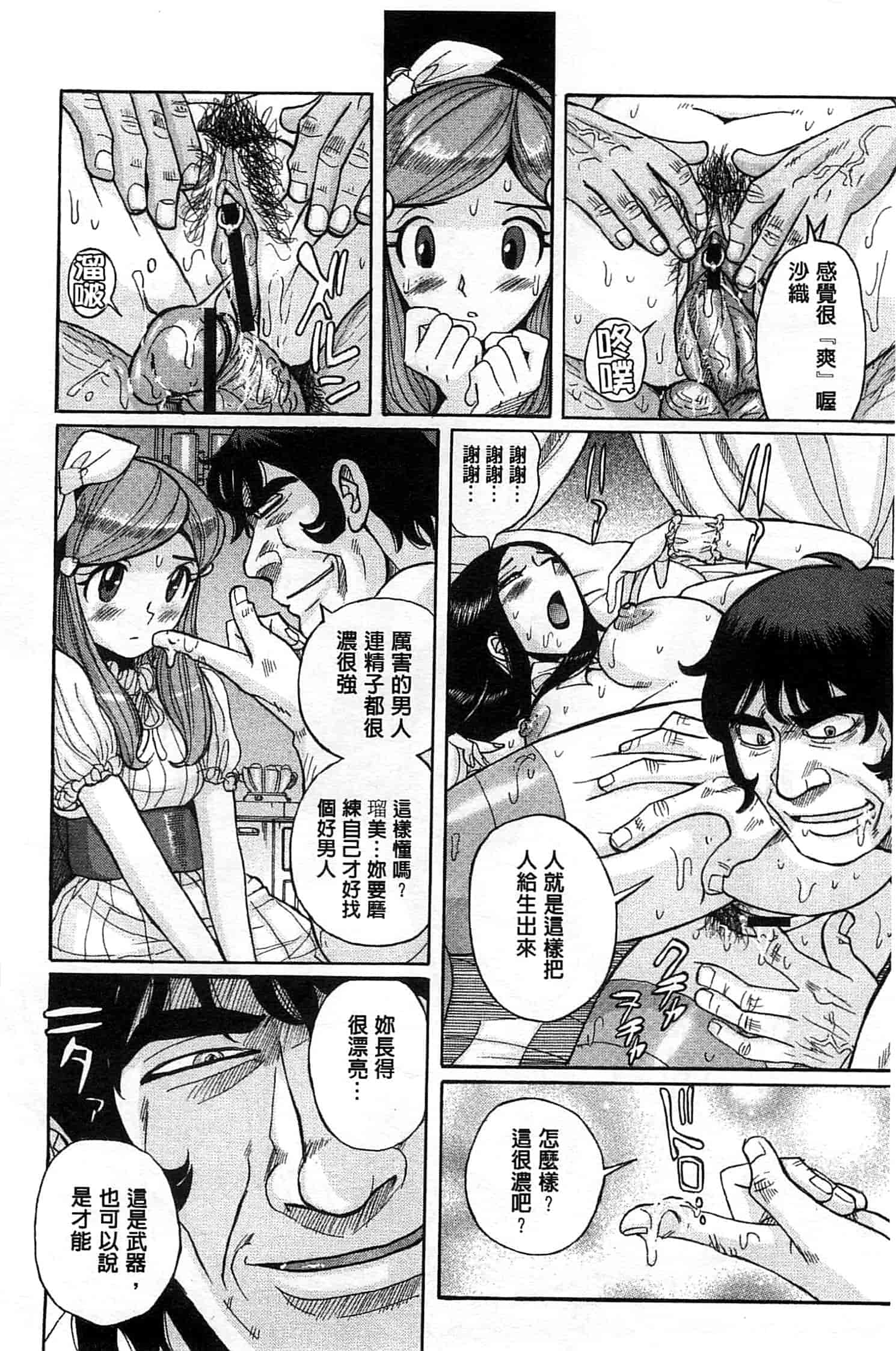 [児島未生] 淫姦のシルヴィア ウォー！_第3集