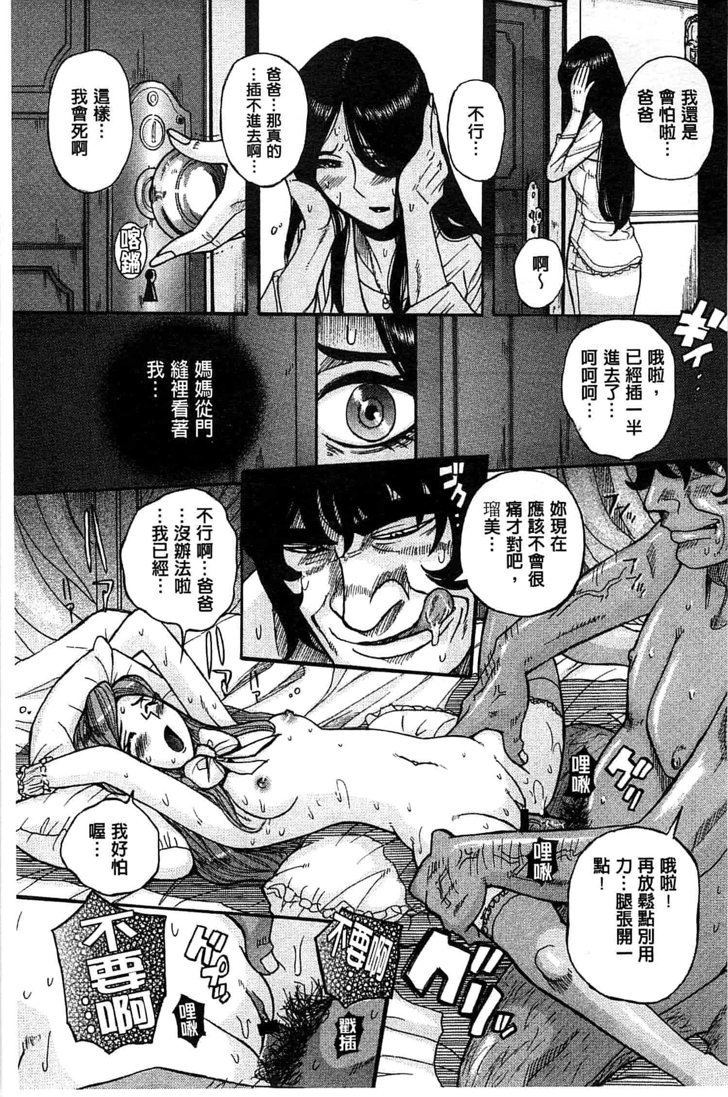 [児島未生] 淫姦のシルヴィア ウォー！_第4集