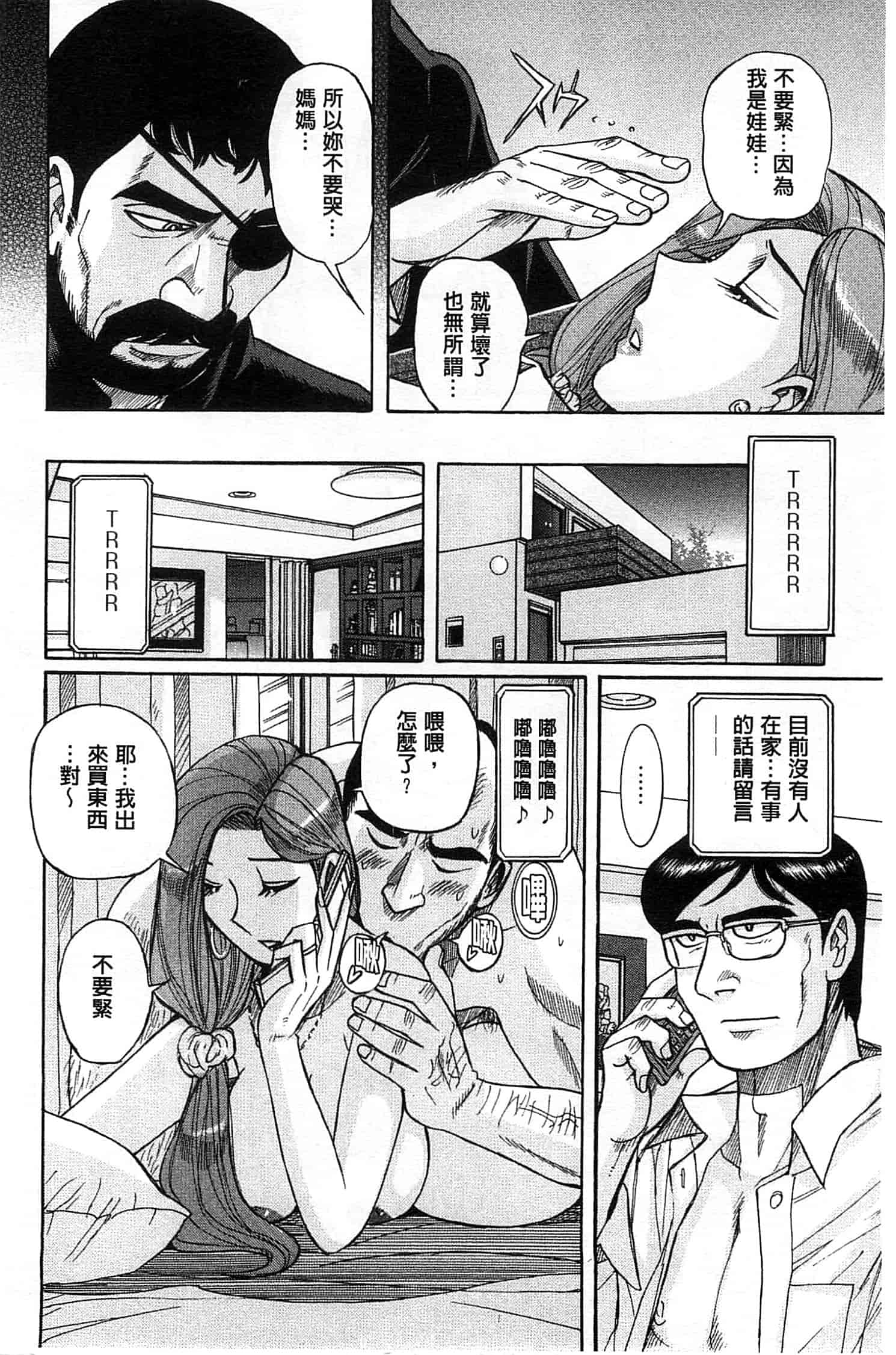 [児島未生] 淫姦のシルヴィア ウォー！_第4集