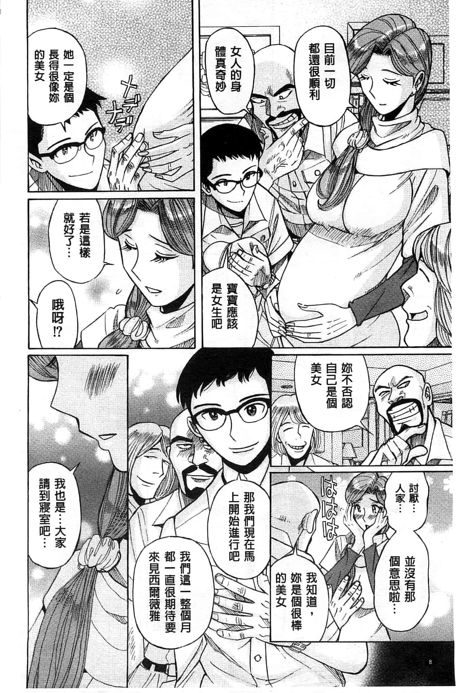 [児島未生] 淫姦のシルヴィア ウォー！_第1集