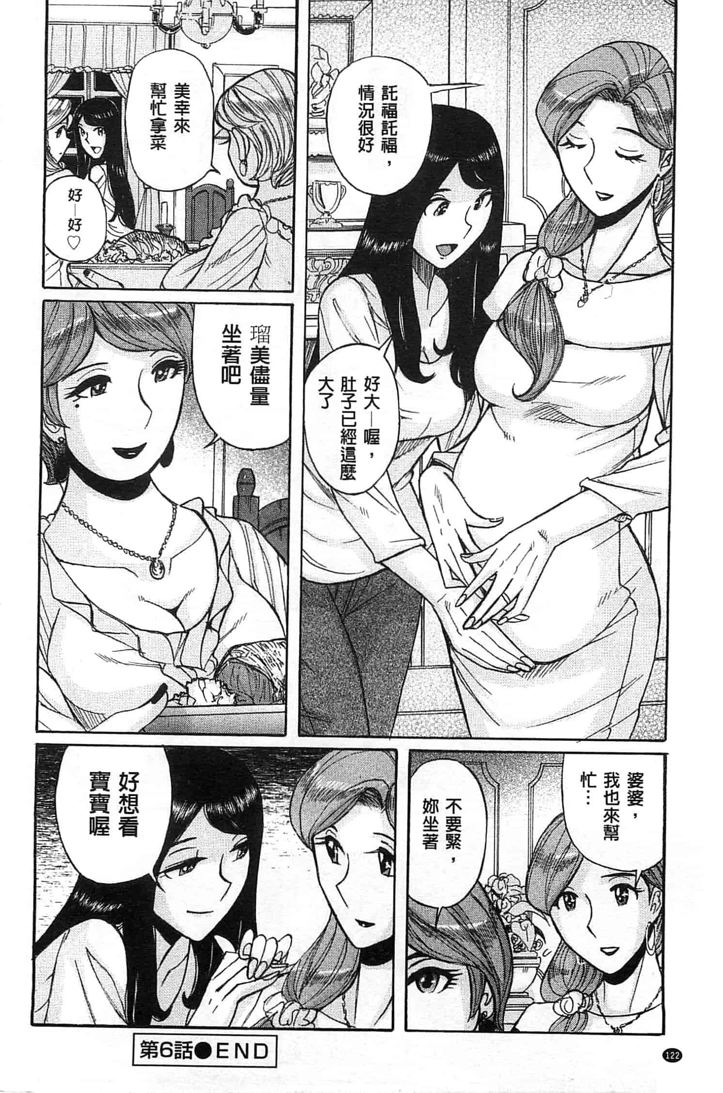 [児島未生] 淫姦のシルヴィア ウォー！_第4集