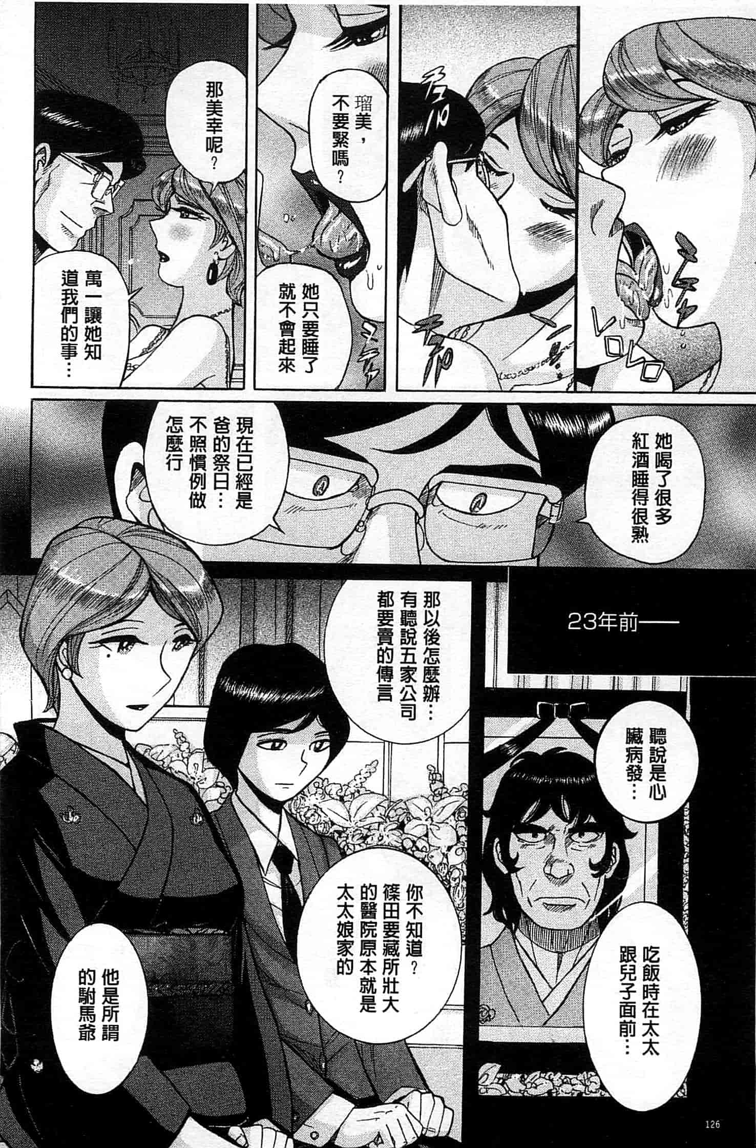 [児島未生] 淫姦のシルヴィア ウォー！_第4集