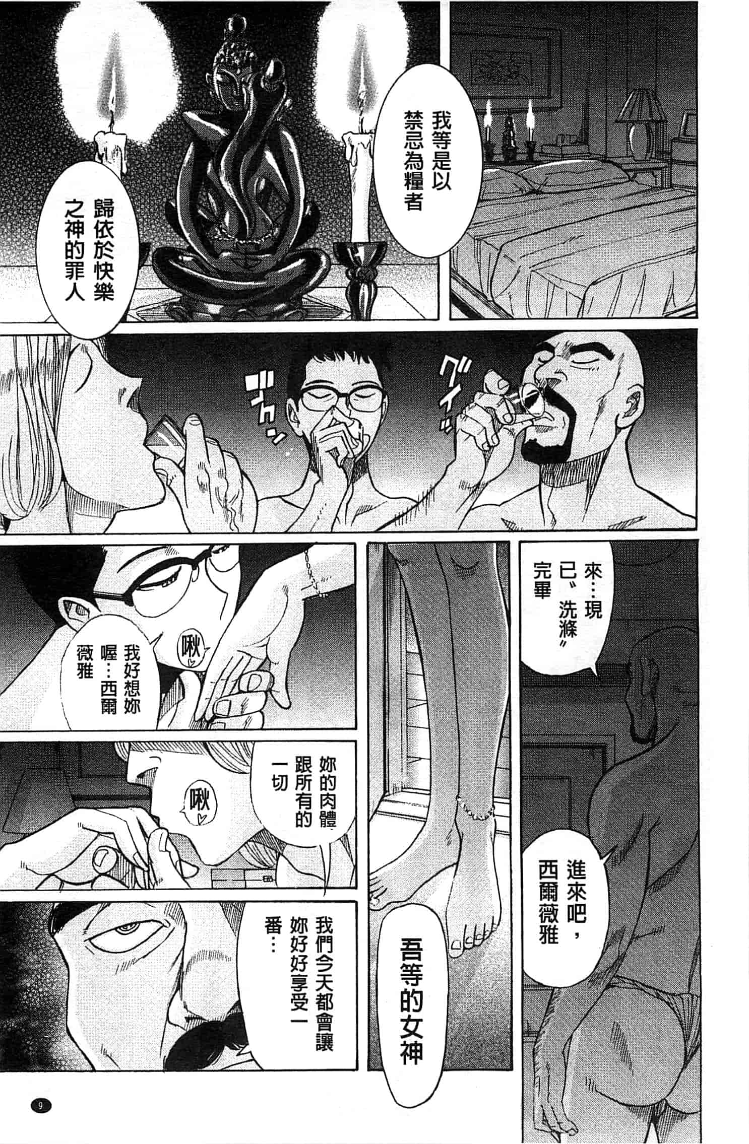 [児島未生] 淫姦のシルヴィア ウォー！_第1集