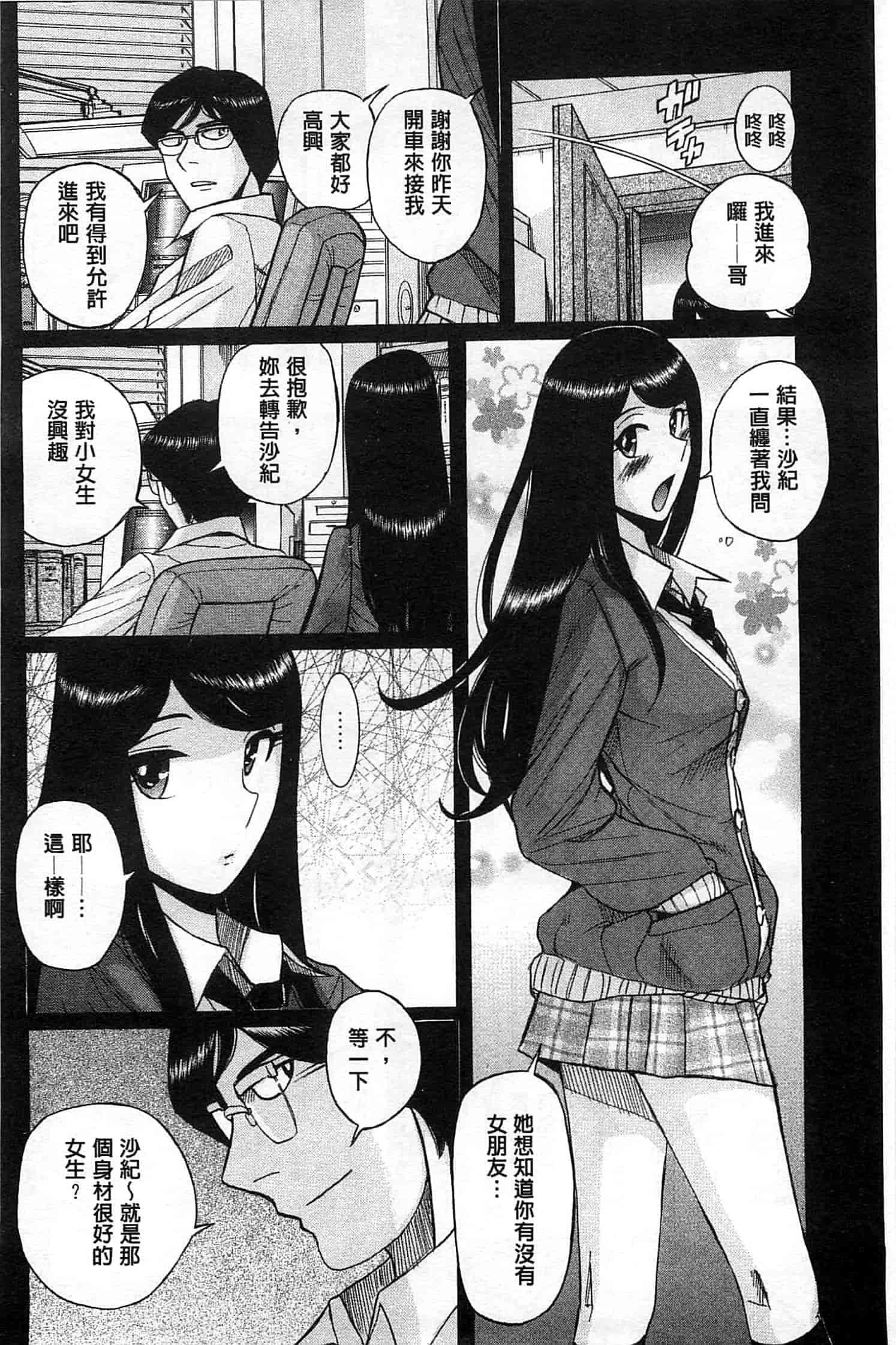 [児島未生] 淫姦のシルヴィア ウォー！_第4集