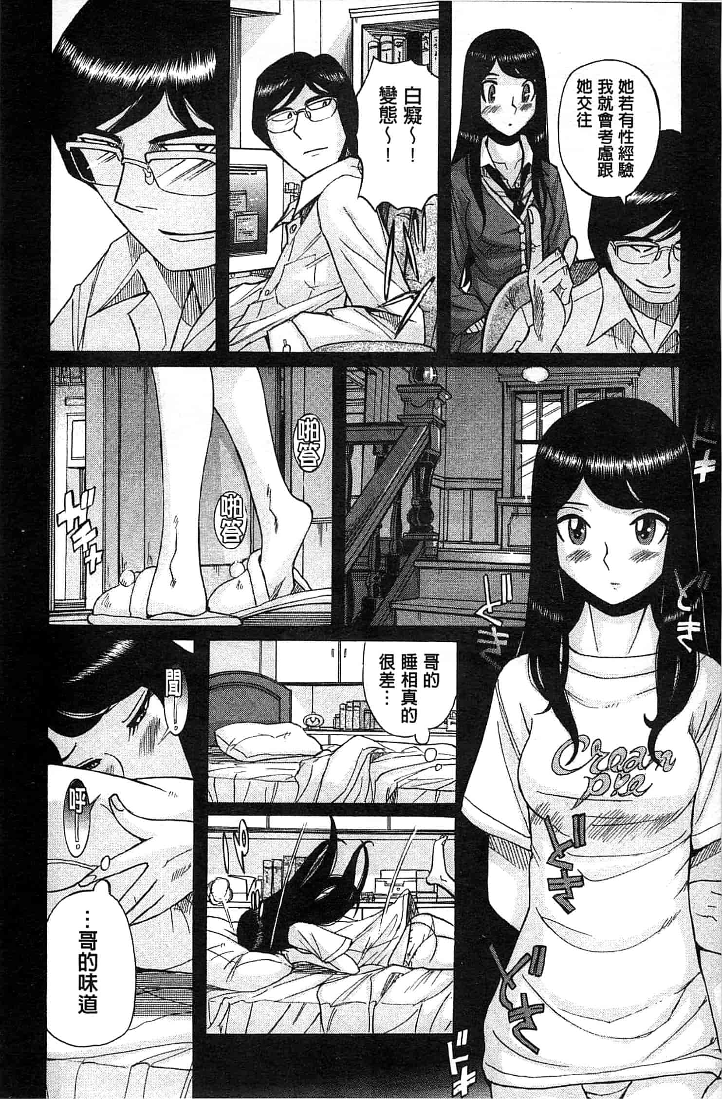[児島未生] 淫姦のシルヴィア ウォー！_第4集