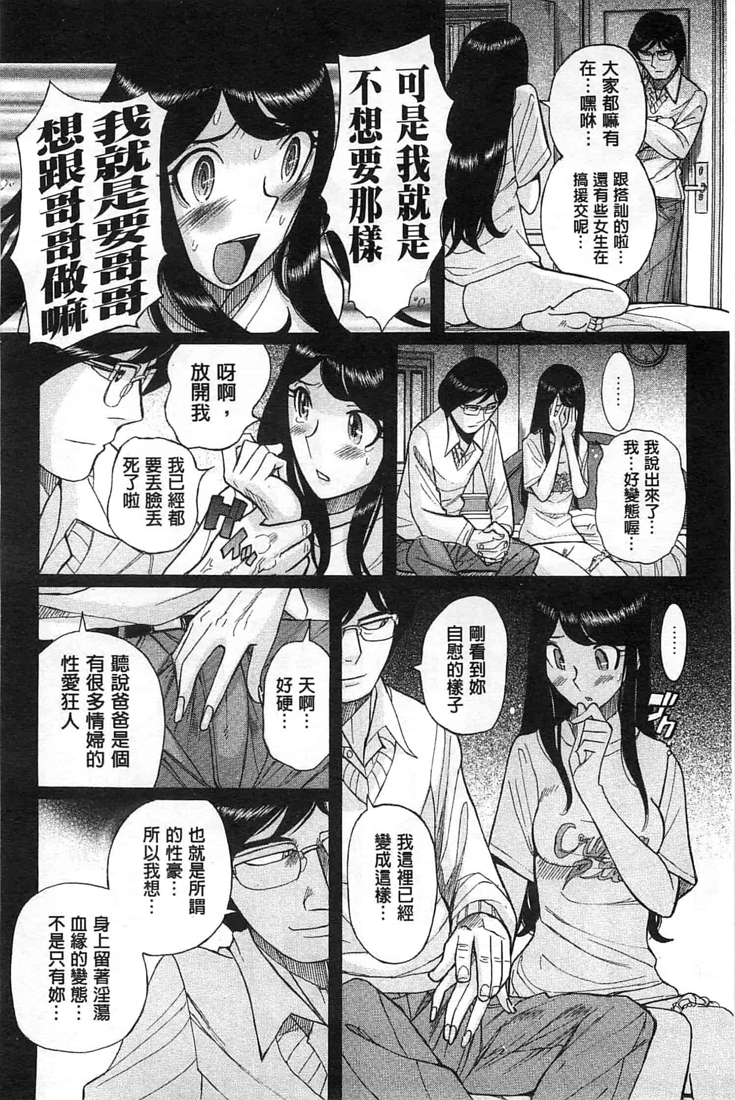 [児島未生] 淫姦のシルヴィア ウォー！_第4集