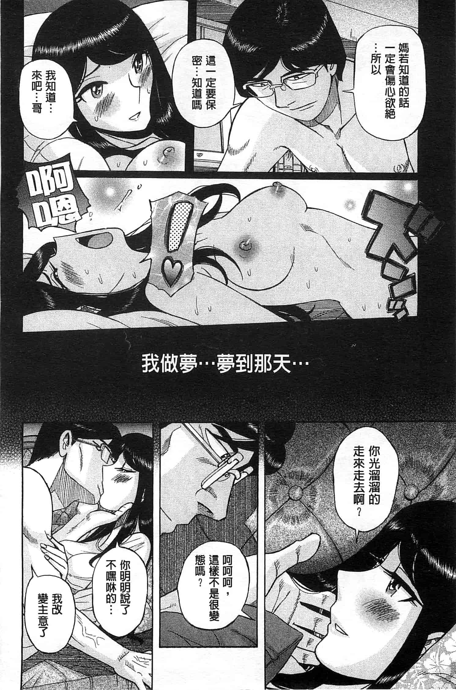 [児島未生] 淫姦のシルヴィア ウォー！_第4集