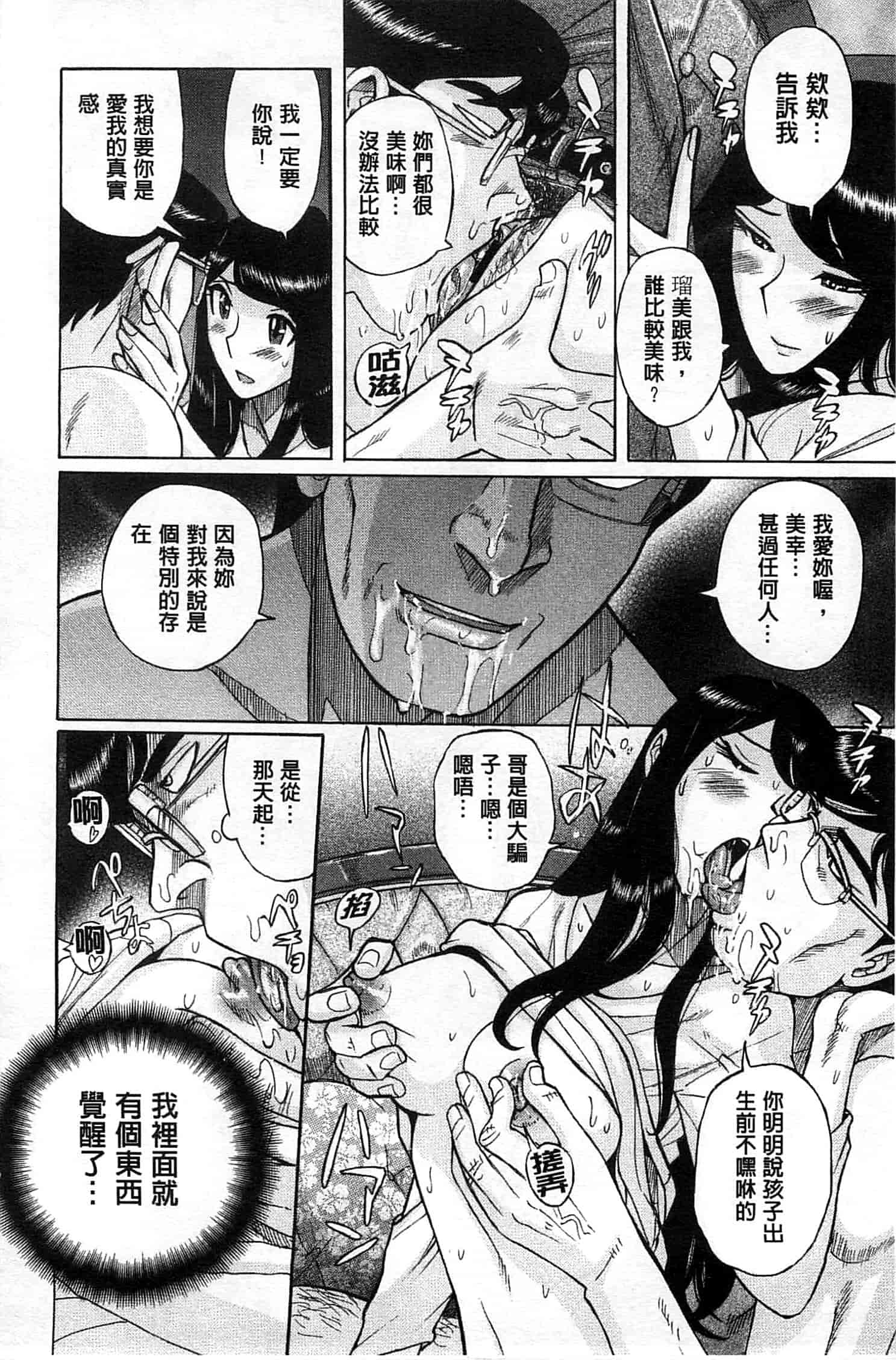 [児島未生] 淫姦のシルヴィア ウォー！_第4集