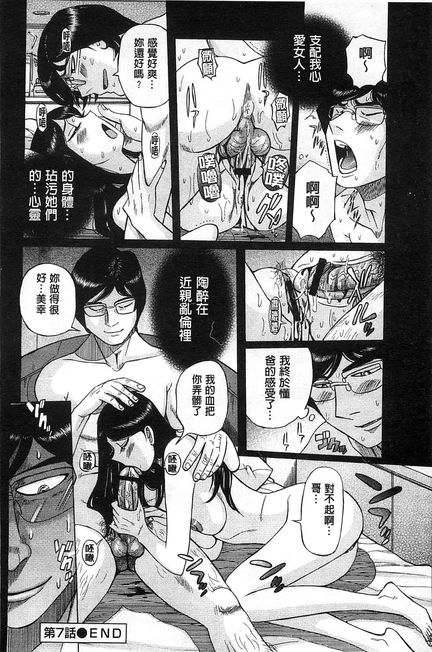 [児島未生] 淫姦のシルヴィア ウォー！_第4集