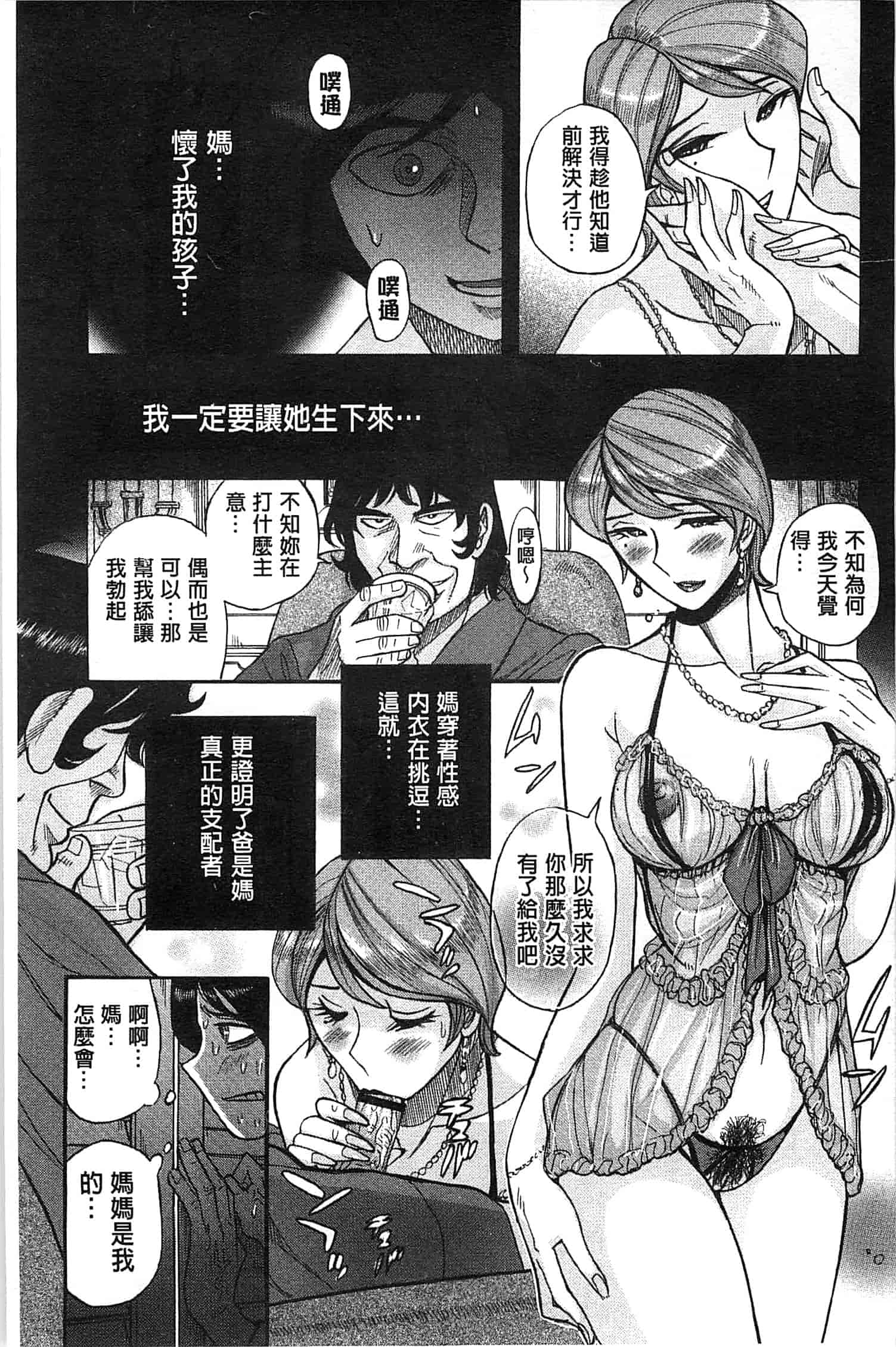 [児島未生] 淫姦のシルヴィア ウォー！_第4集