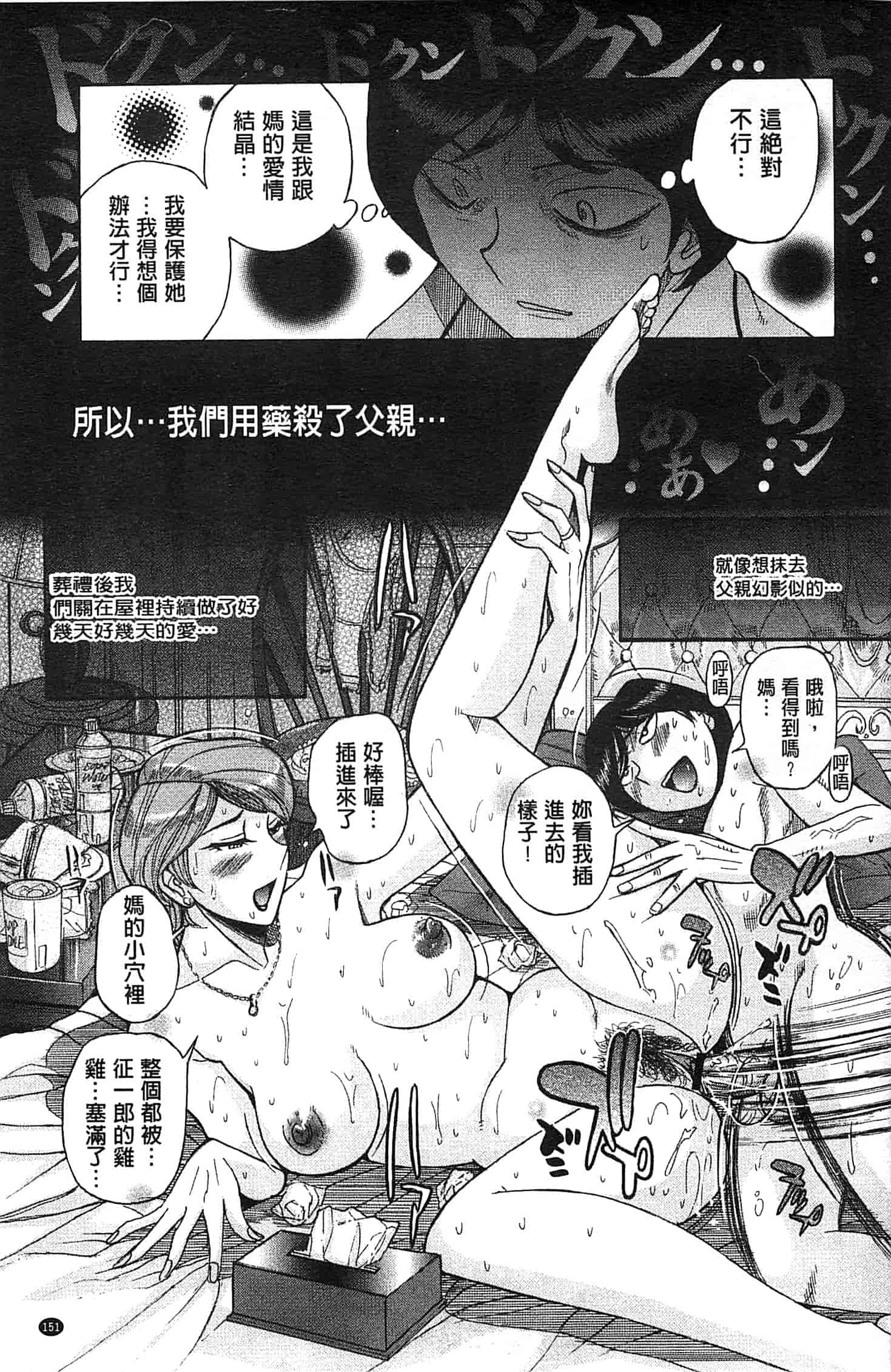 [児島未生] 淫姦のシルヴィア ウォー！_第4集