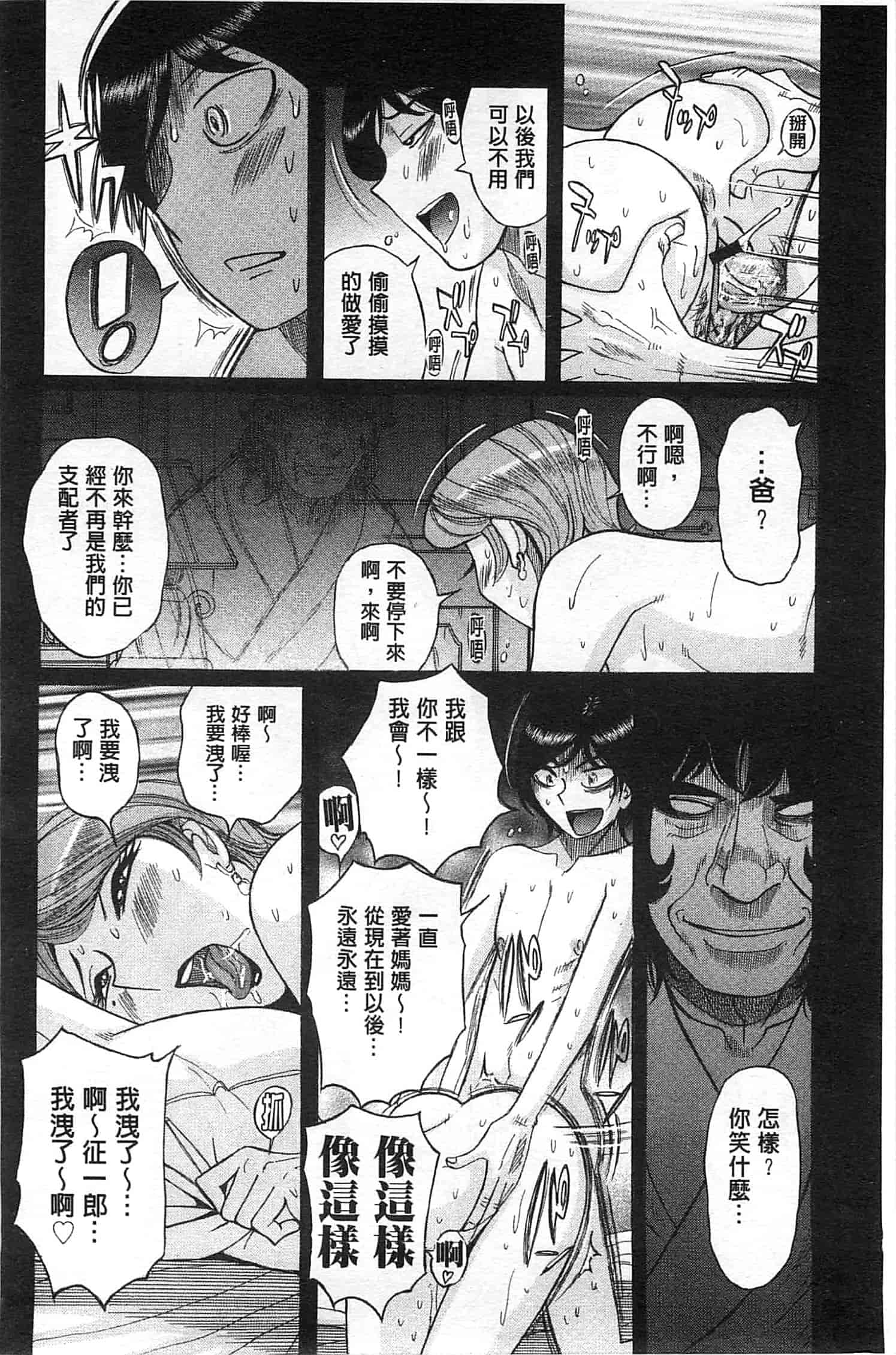 [児島未生] 淫姦のシルヴィア ウォー！_第4集