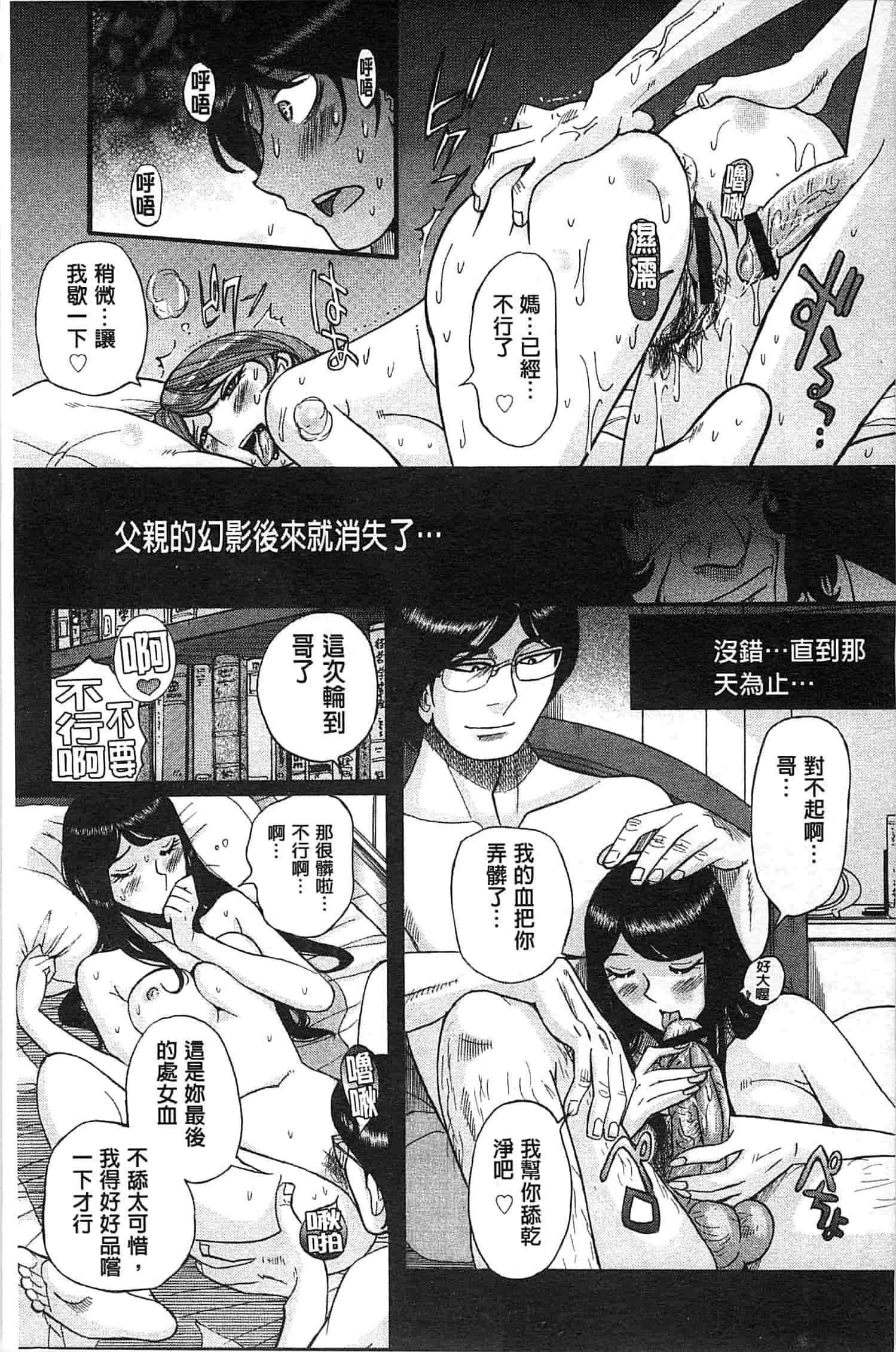 [児島未生] 淫姦のシルヴィア ウォー！_第4集