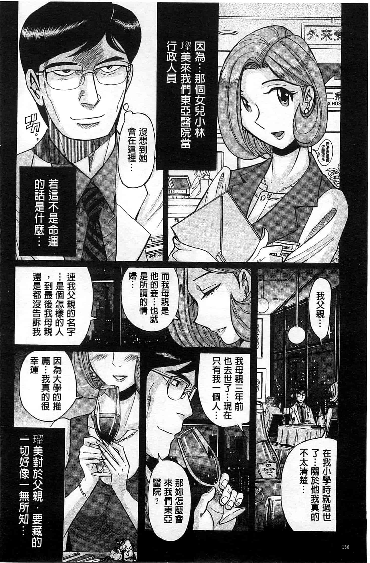 [児島未生] 淫姦のシルヴィア ウォー！_第4集