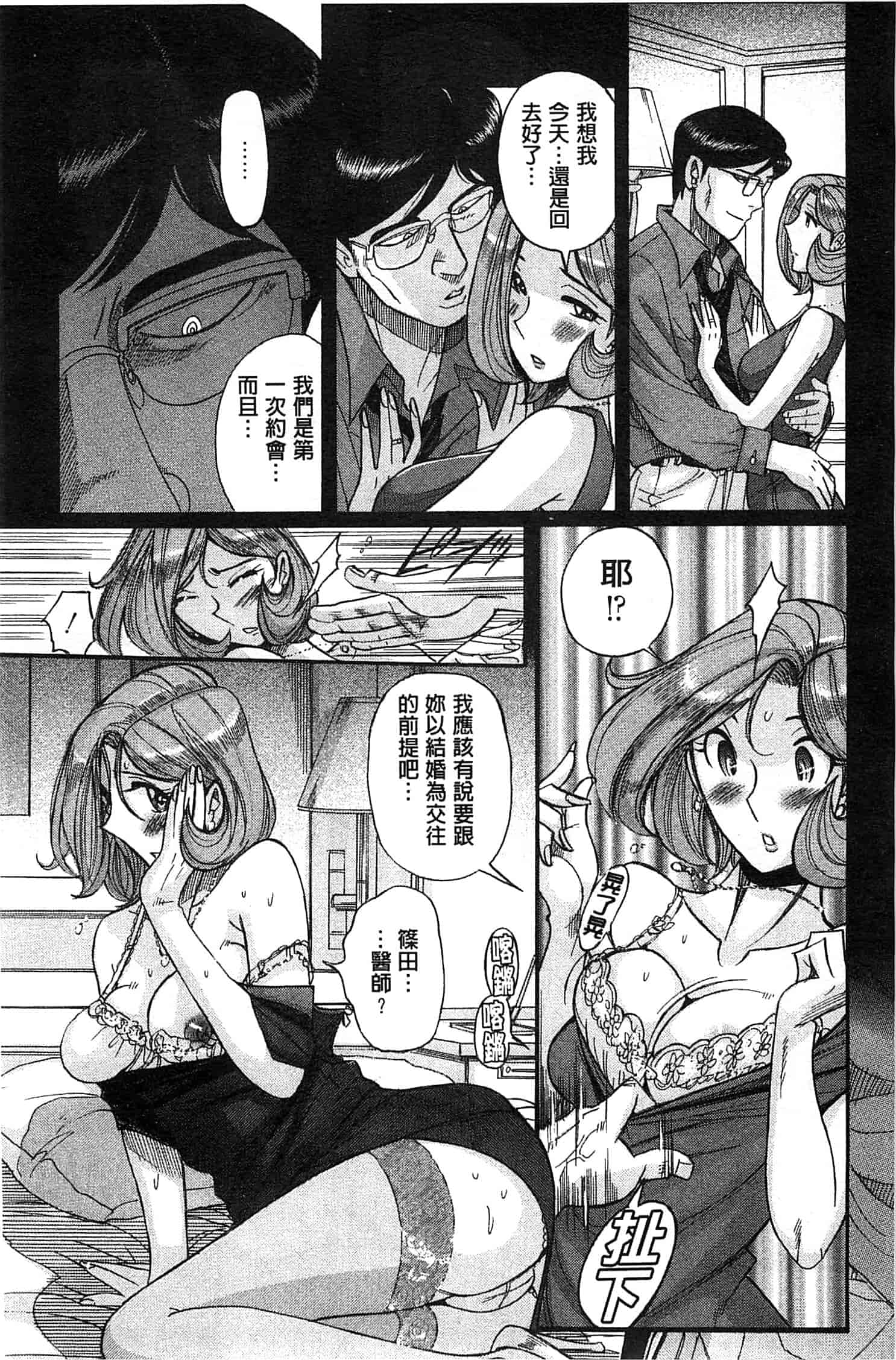 [児島未生] 淫姦のシルヴィア ウォー！_第5集