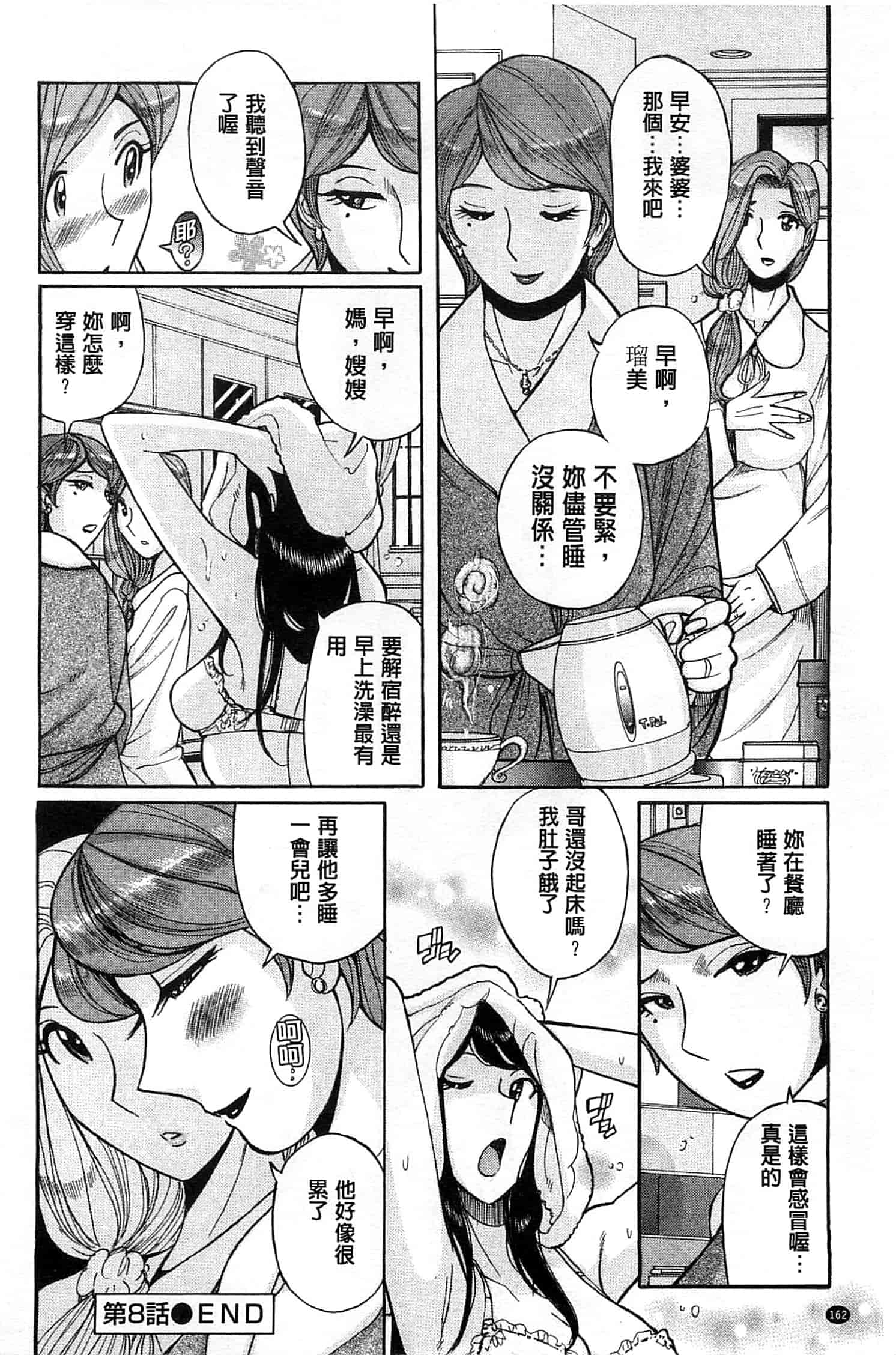 [児島未生] 淫姦のシルヴィア ウォー！_第5集