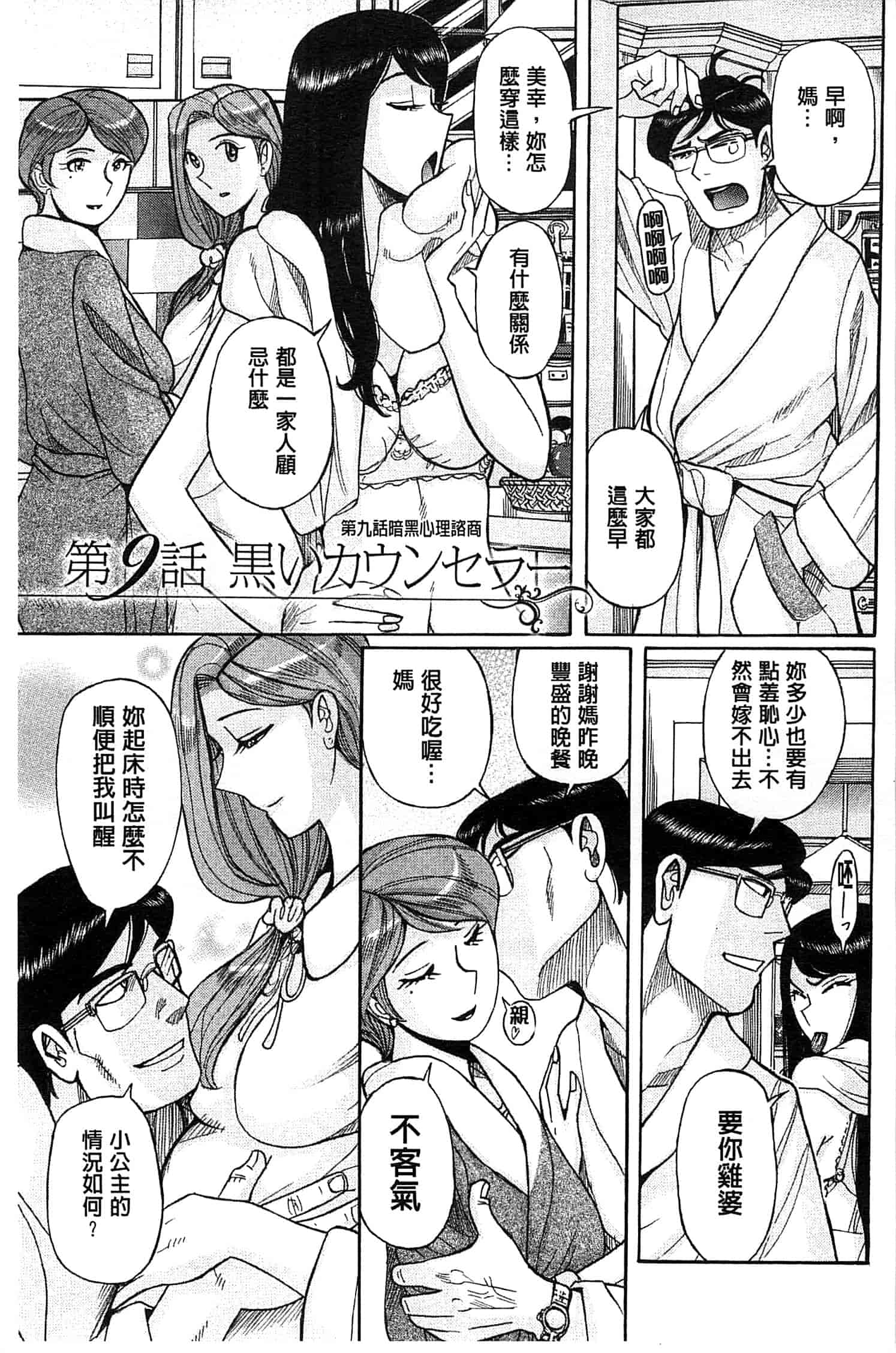 [児島未生] 淫姦のシルヴィア ウォー！_第5集