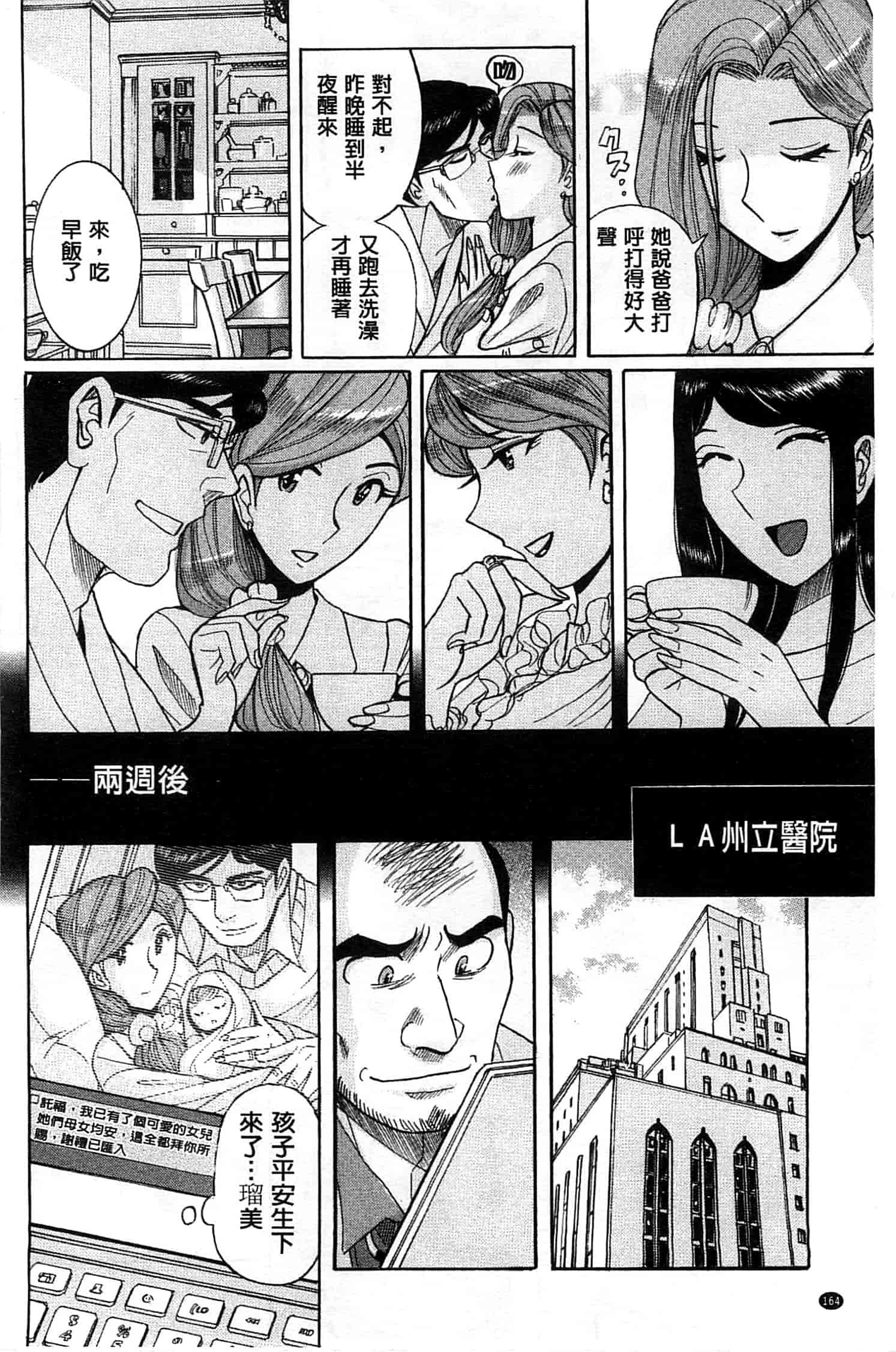 [児島未生] 淫姦のシルヴィア ウォー！_第5集