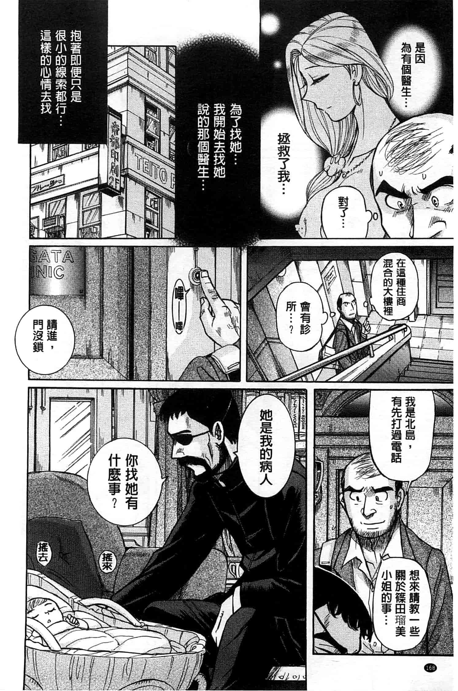 [児島未生] 淫姦のシルヴィア ウォー！_第5集