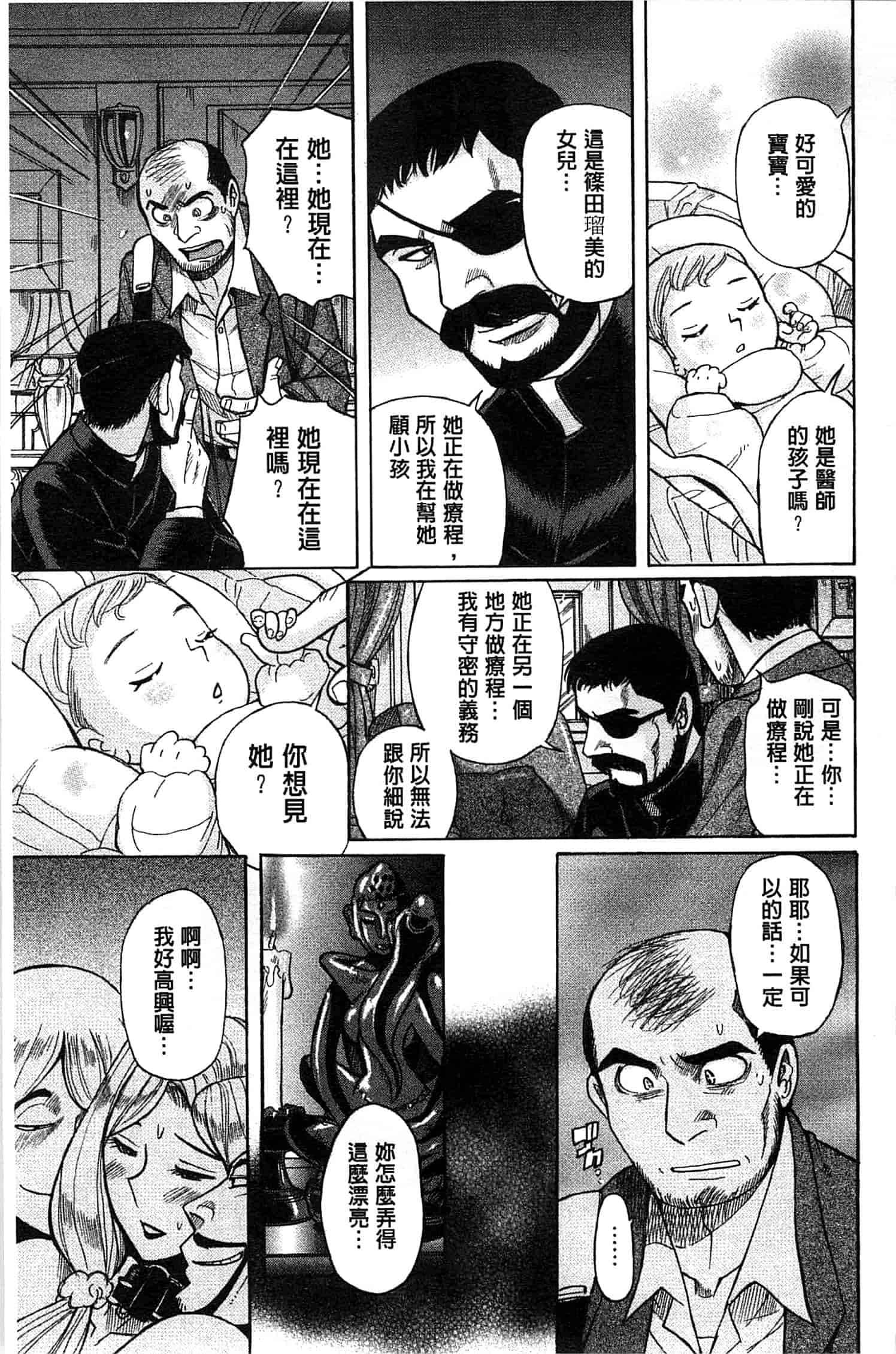[児島未生] 淫姦のシルヴィア ウォー！_第5集