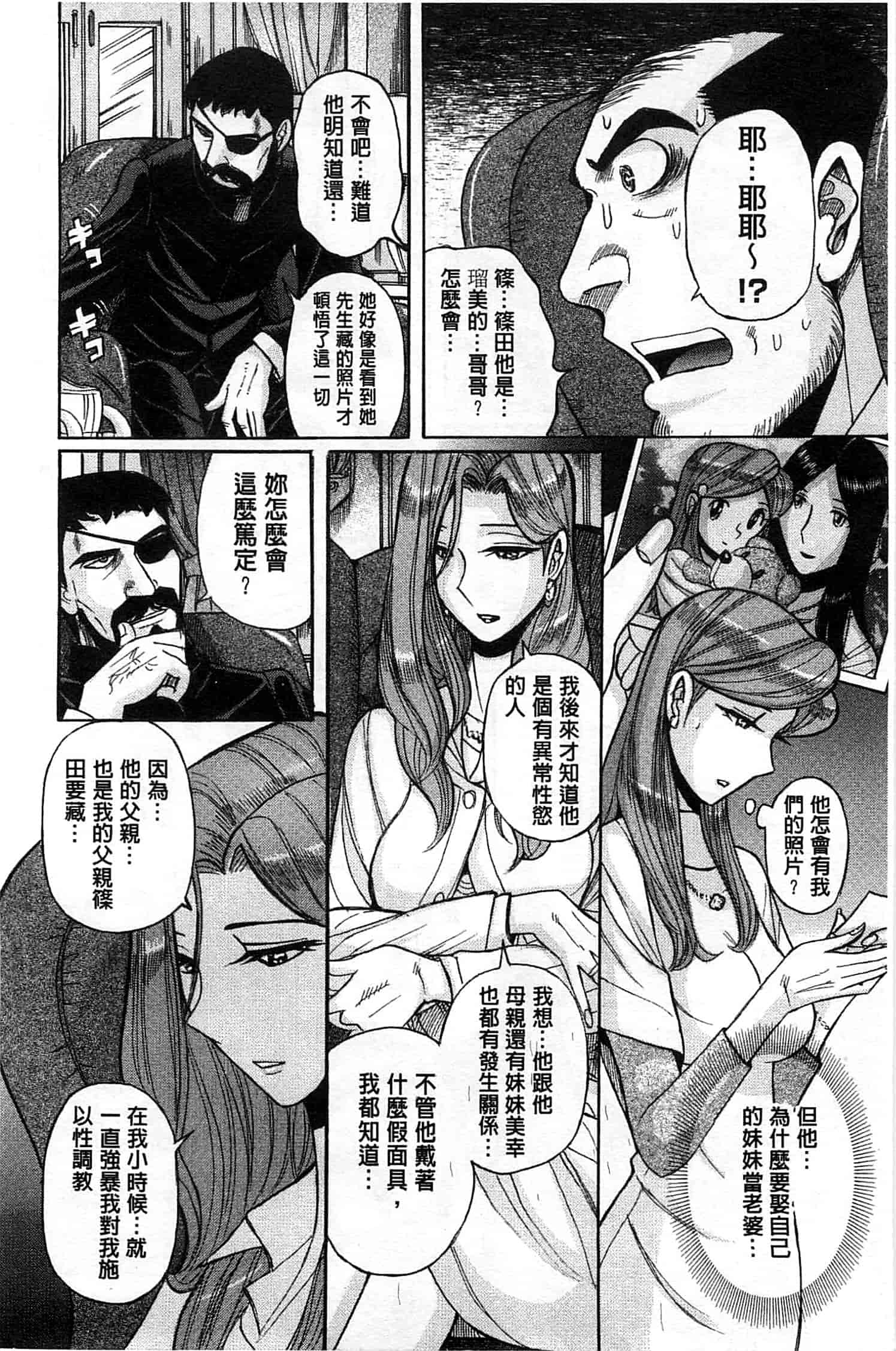 [児島未生] 淫姦のシルヴィア ウォー！_第5集