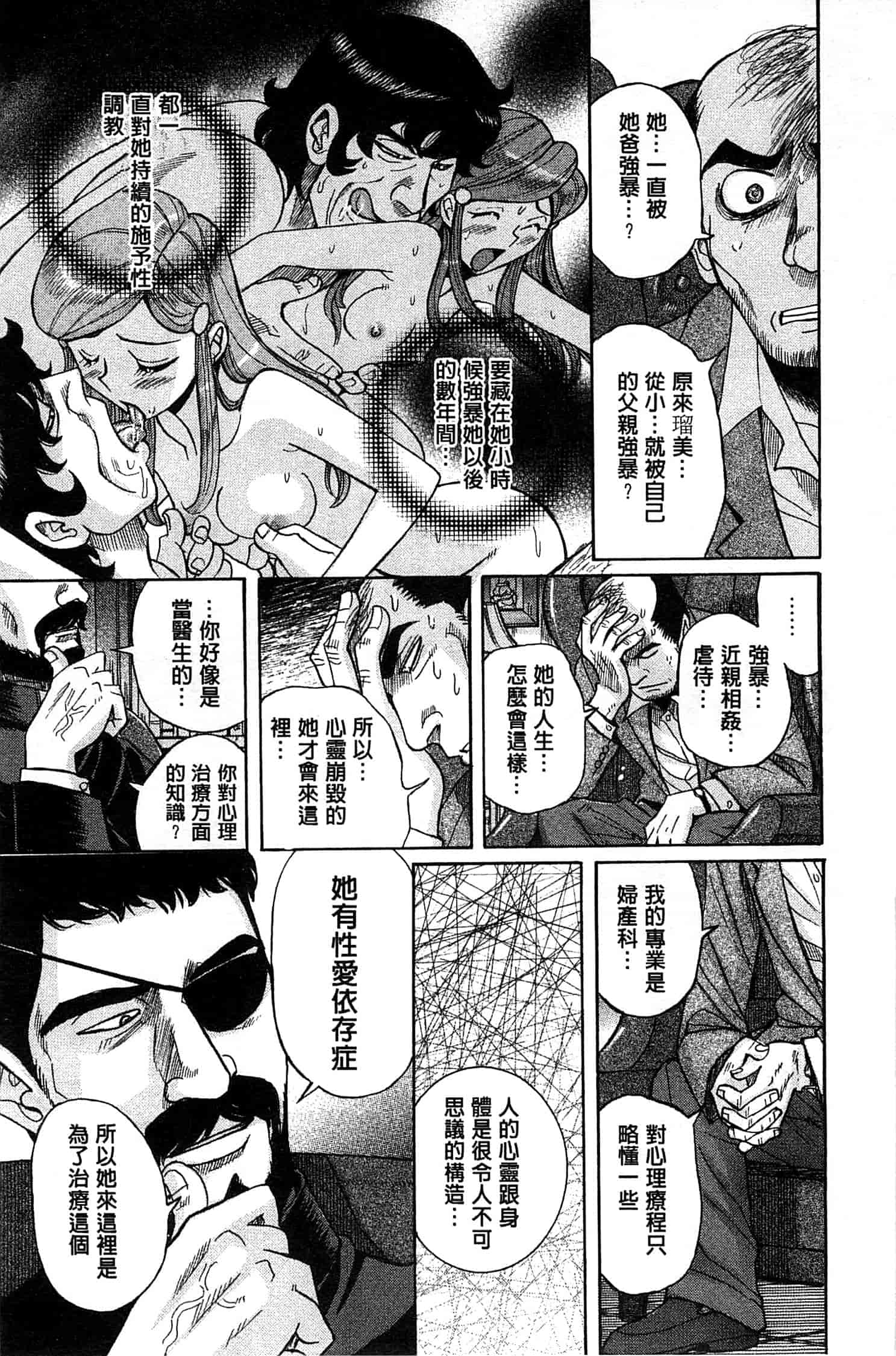 [児島未生] 淫姦のシルヴィア ウォー！_第5集