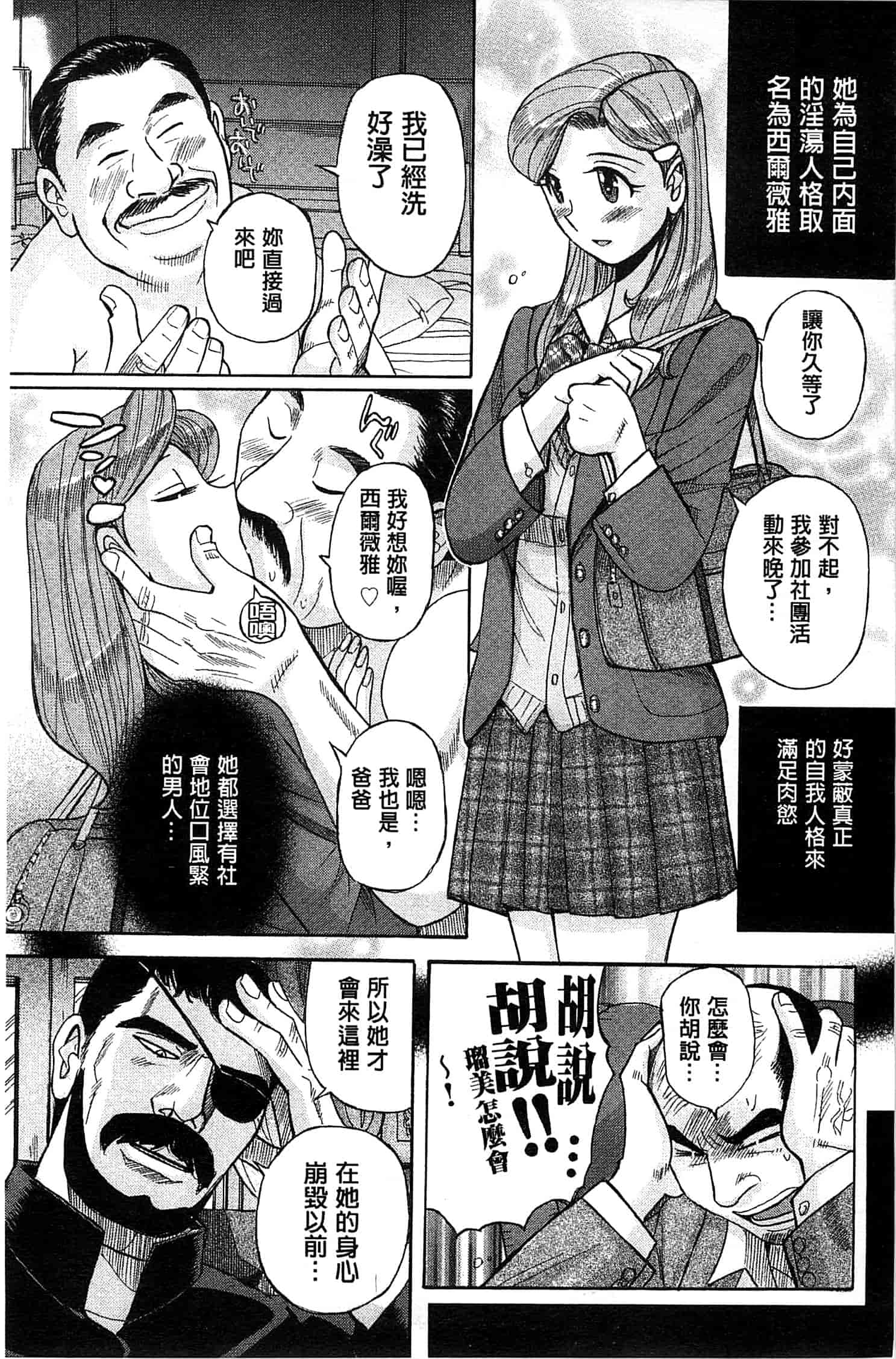 [児島未生] 淫姦のシルヴィア ウォー！_第5集