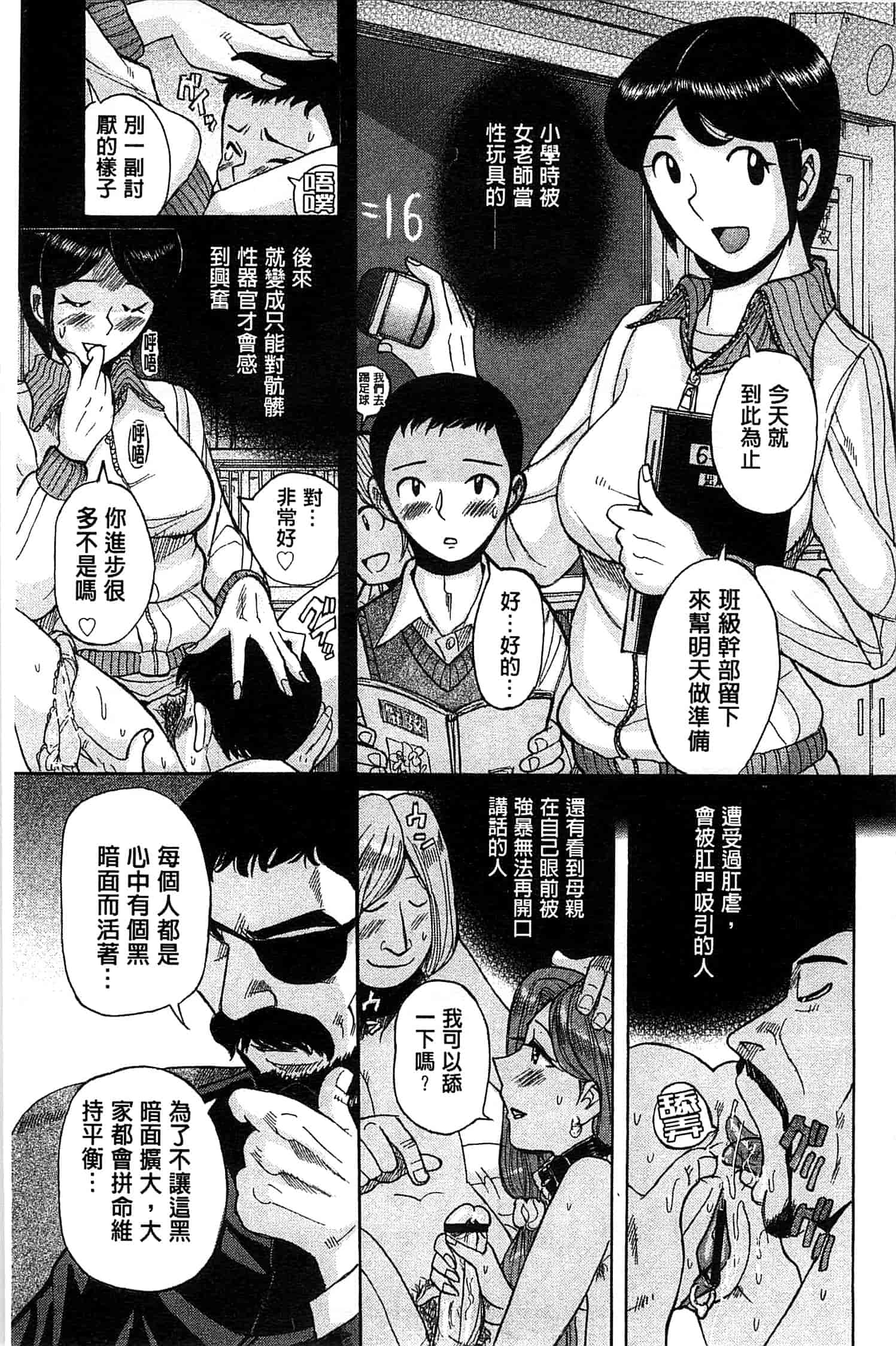 [児島未生] 淫姦のシルヴィア ウォー！_第5集