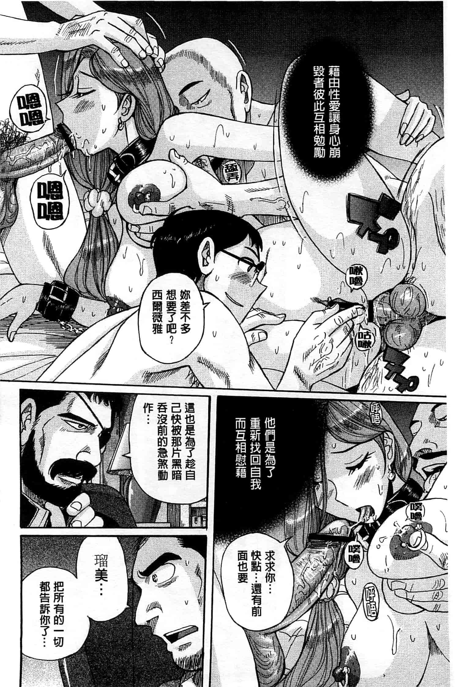 [児島未生] 淫姦のシルヴィア ウォー！_第5集