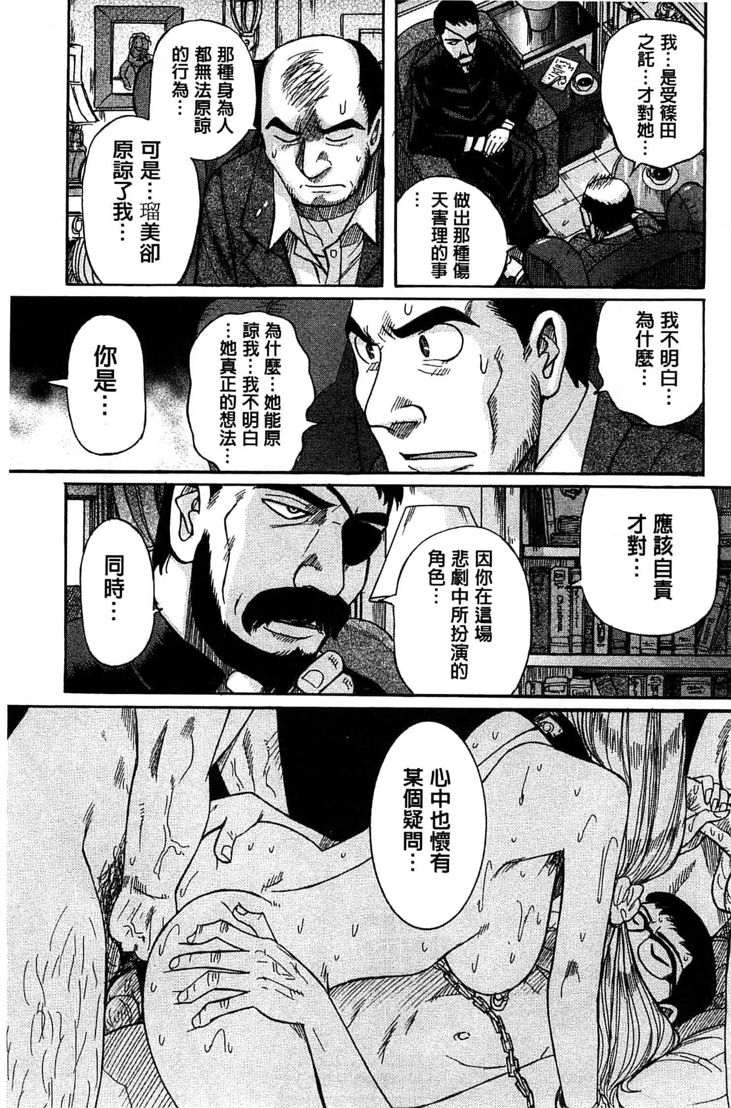 [児島未生] 淫姦のシルヴィア ウォー！_第5集
