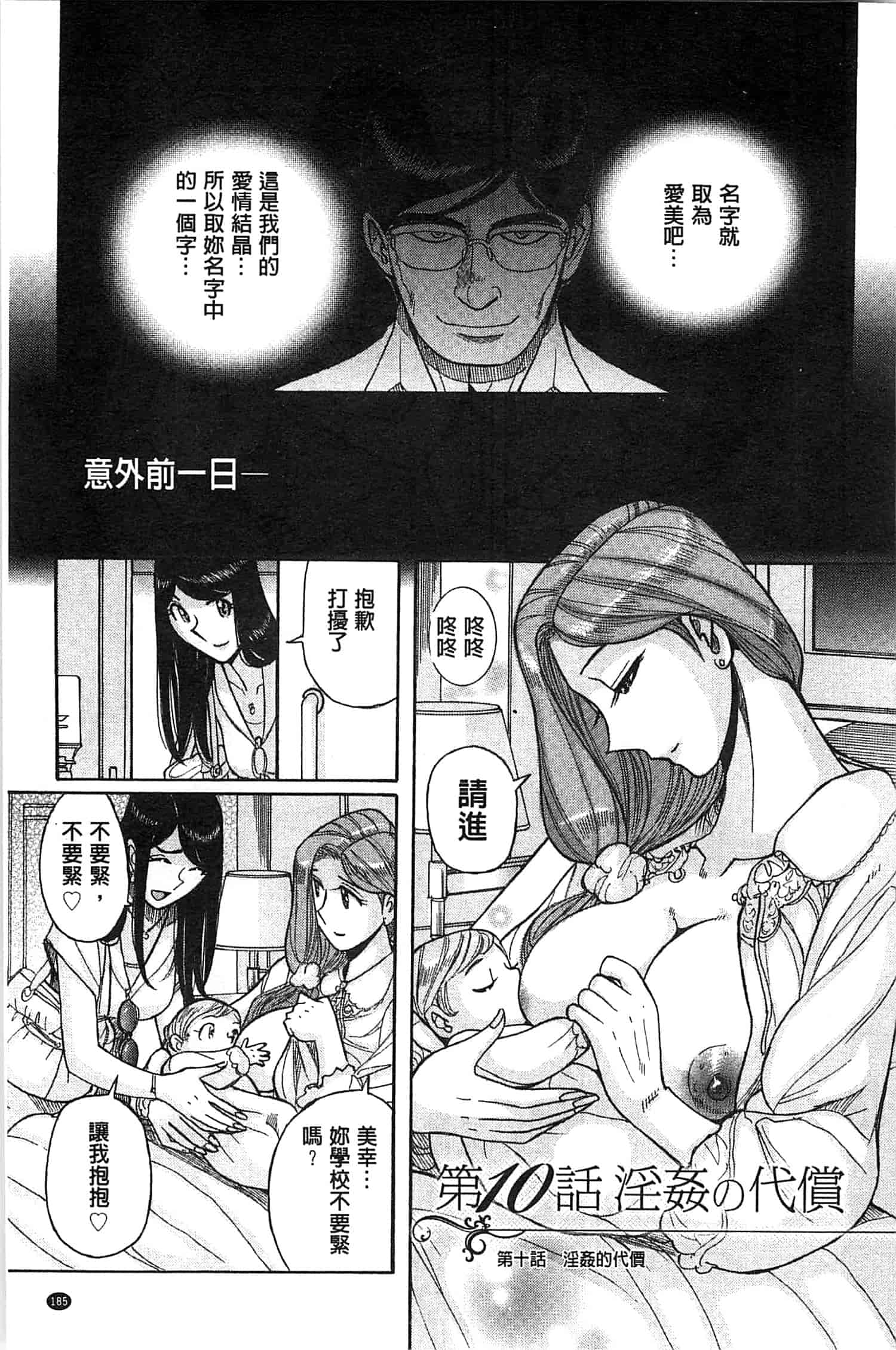 [児島未生] 淫姦のシルヴィア ウォー！_第5集