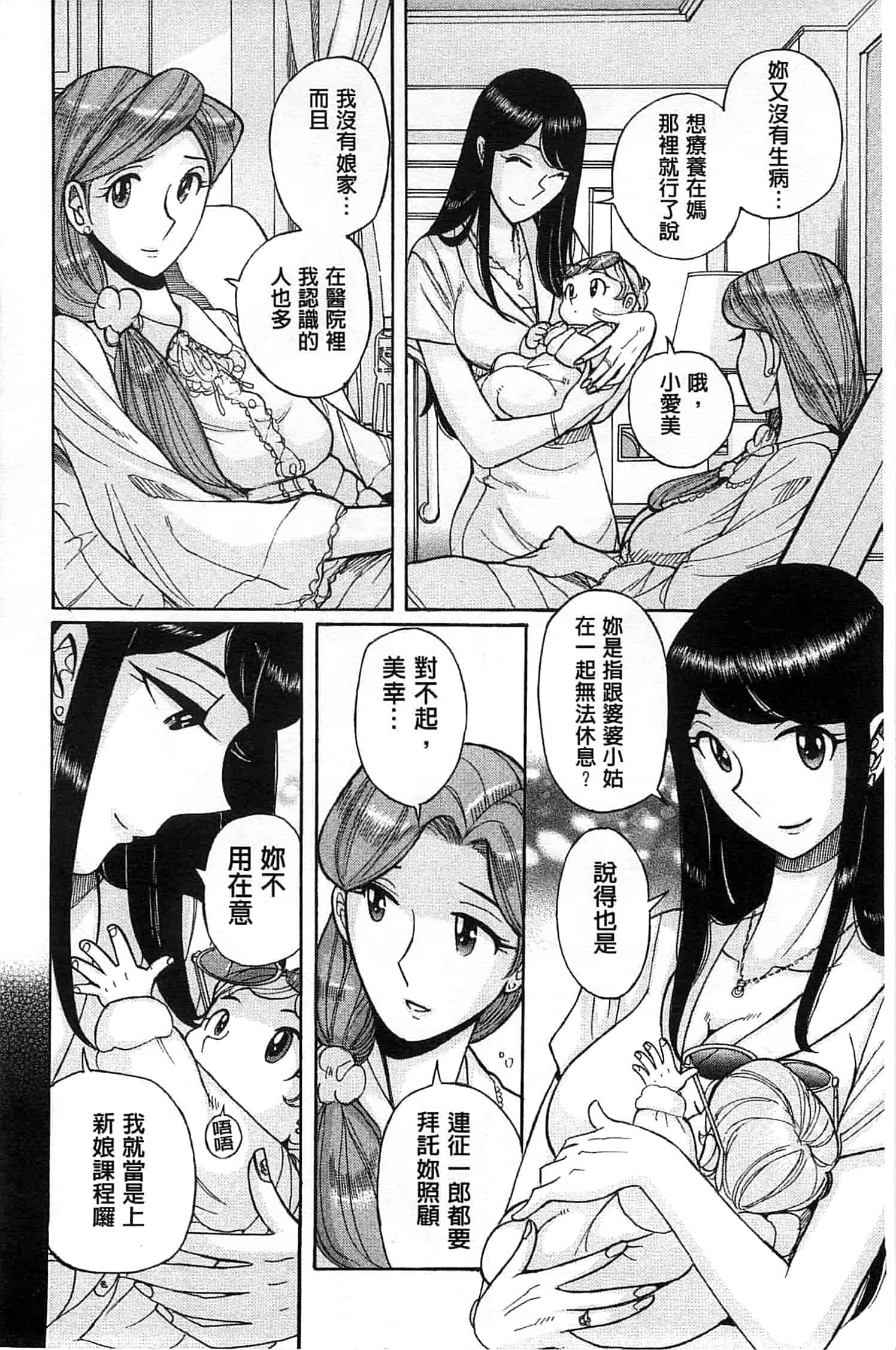 [児島未生] 淫姦のシルヴィア ウォー！_第5集