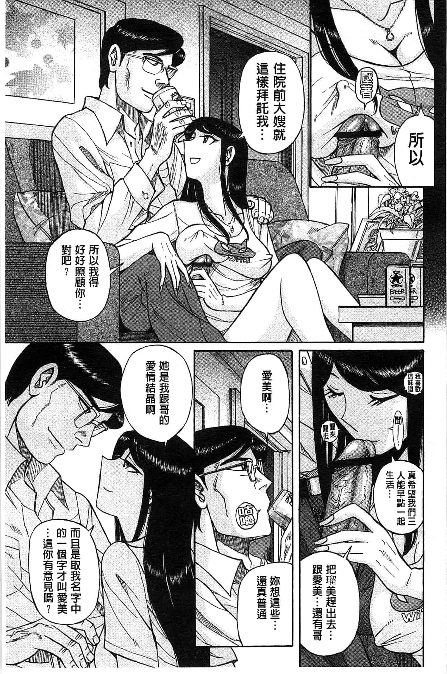 [児島未生] 淫姦のシルヴィア ウォー！_第5集