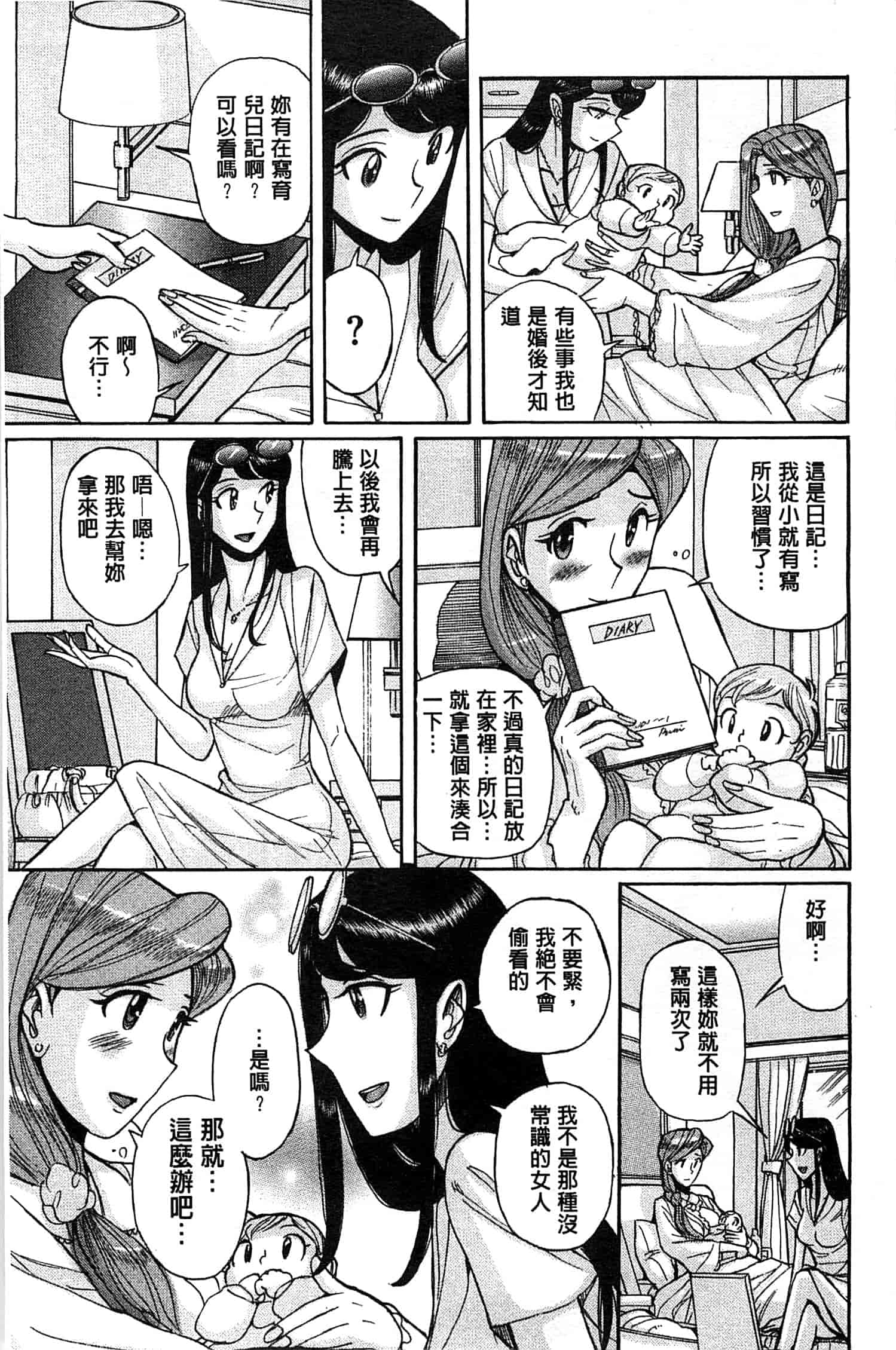 [児島未生] 淫姦のシルヴィア ウォー！_第5集