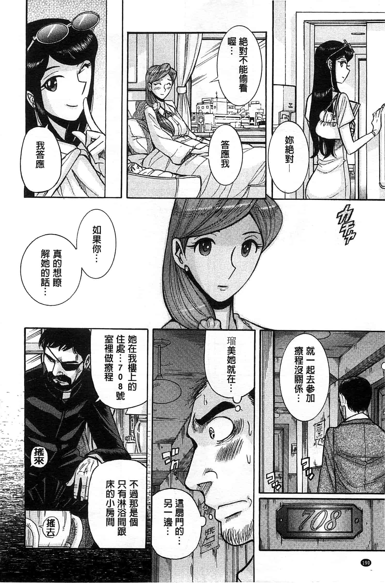 [児島未生] 淫姦のシルヴィア ウォー！_第5集