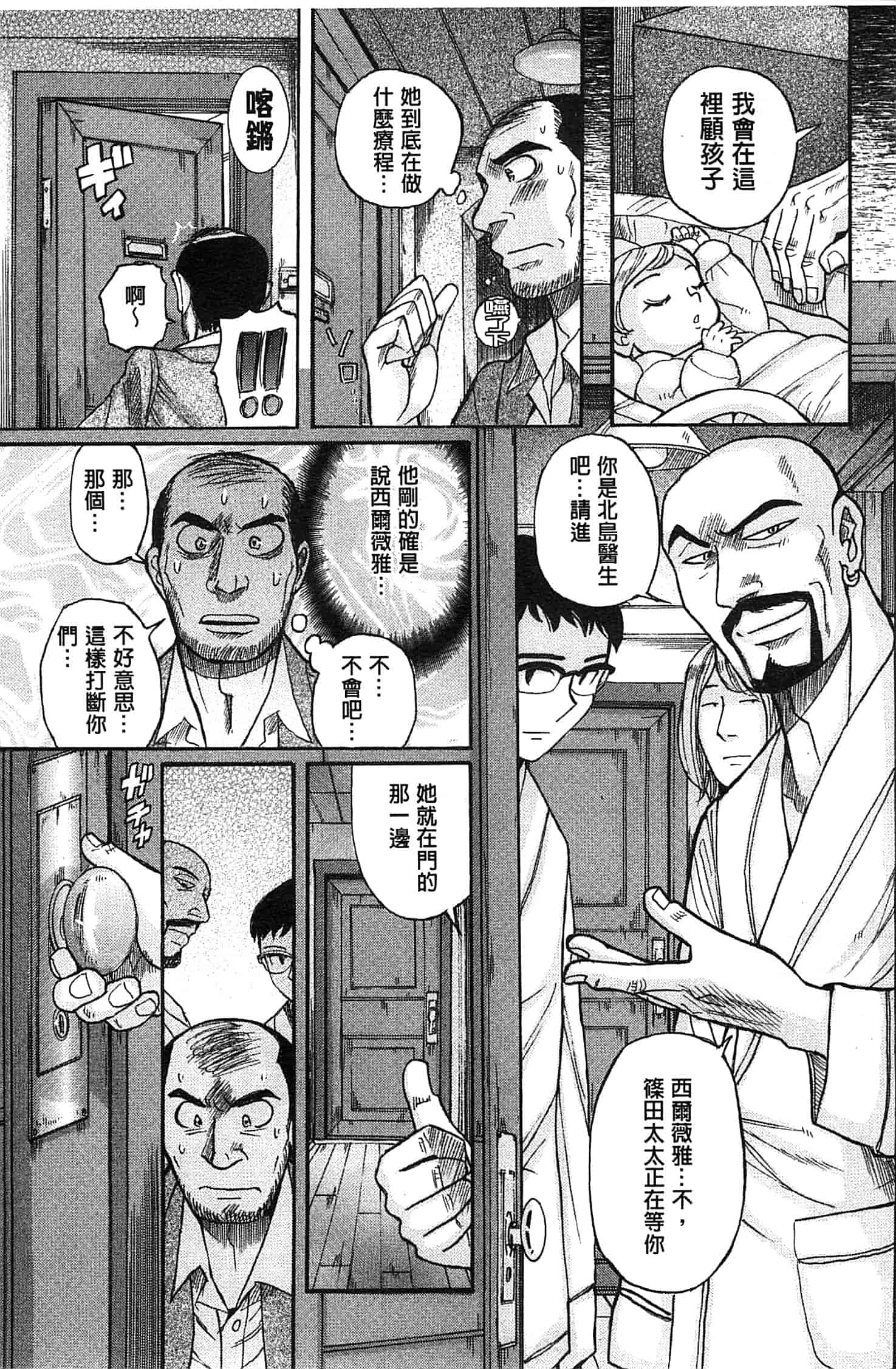 [児島未生] 淫姦のシルヴィア ウォー！_第5集