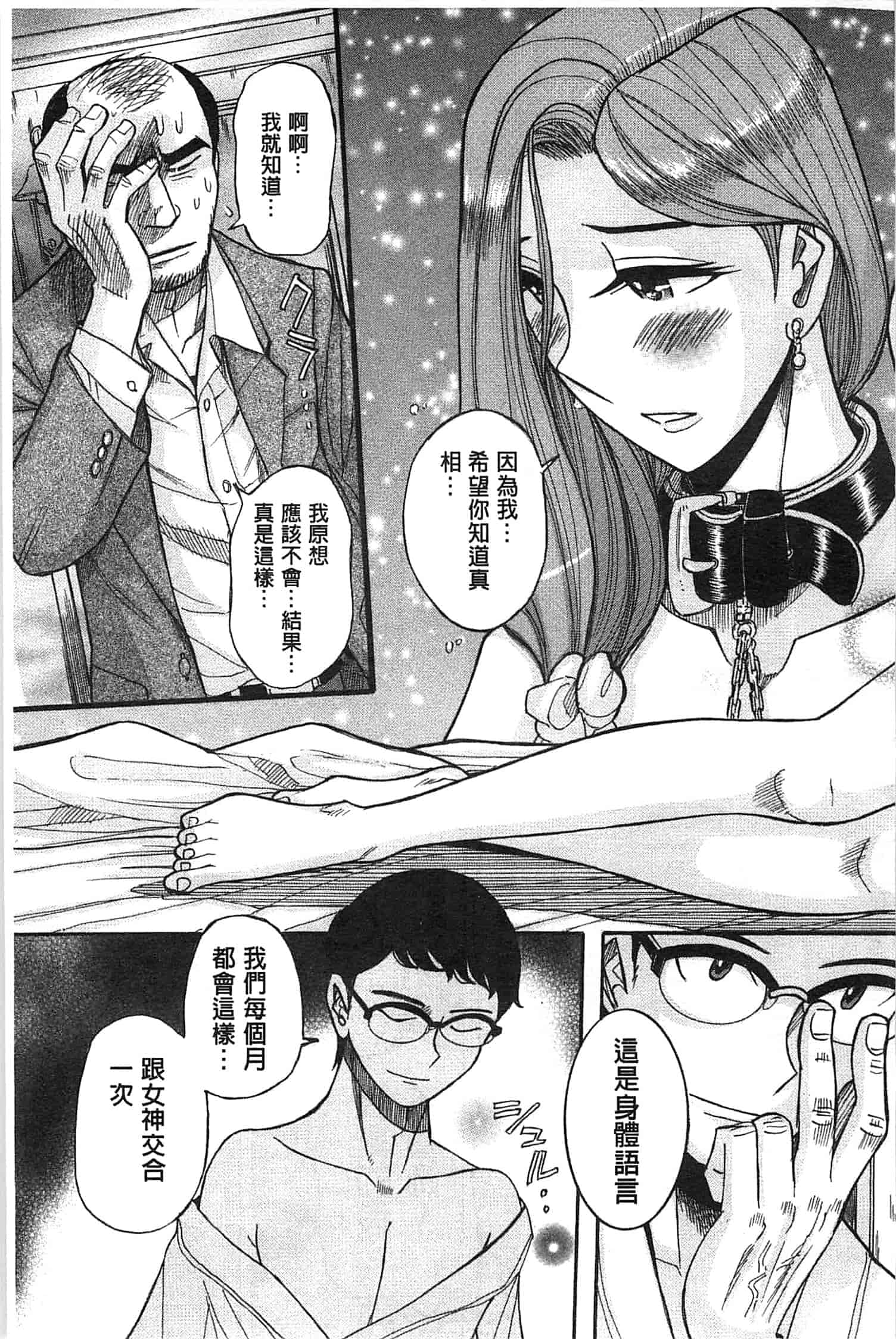 [児島未生] 淫姦のシルヴィア ウォー！_第5集