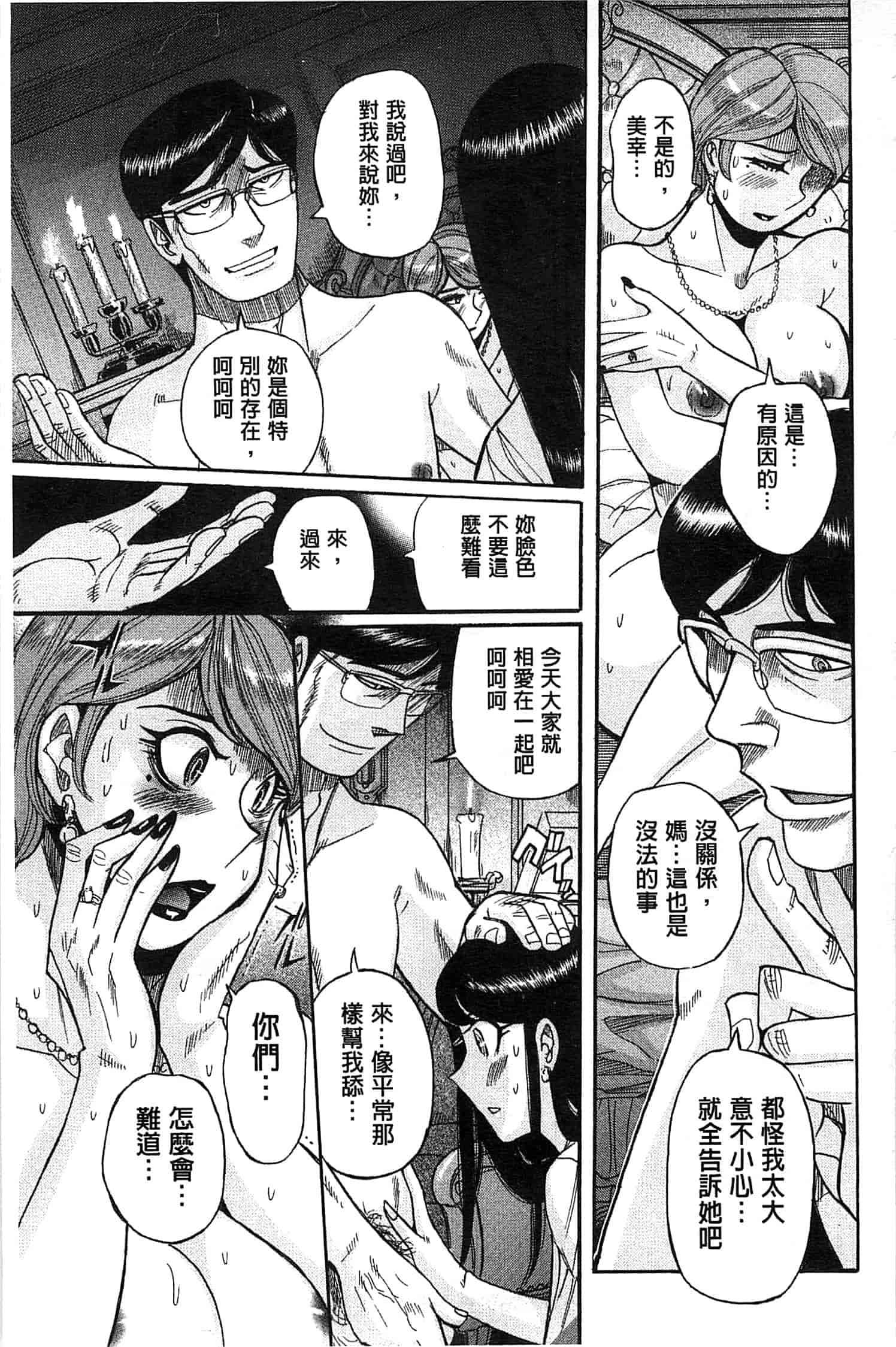 [児島未生] 淫姦のシルヴィア ウォー！_第6集