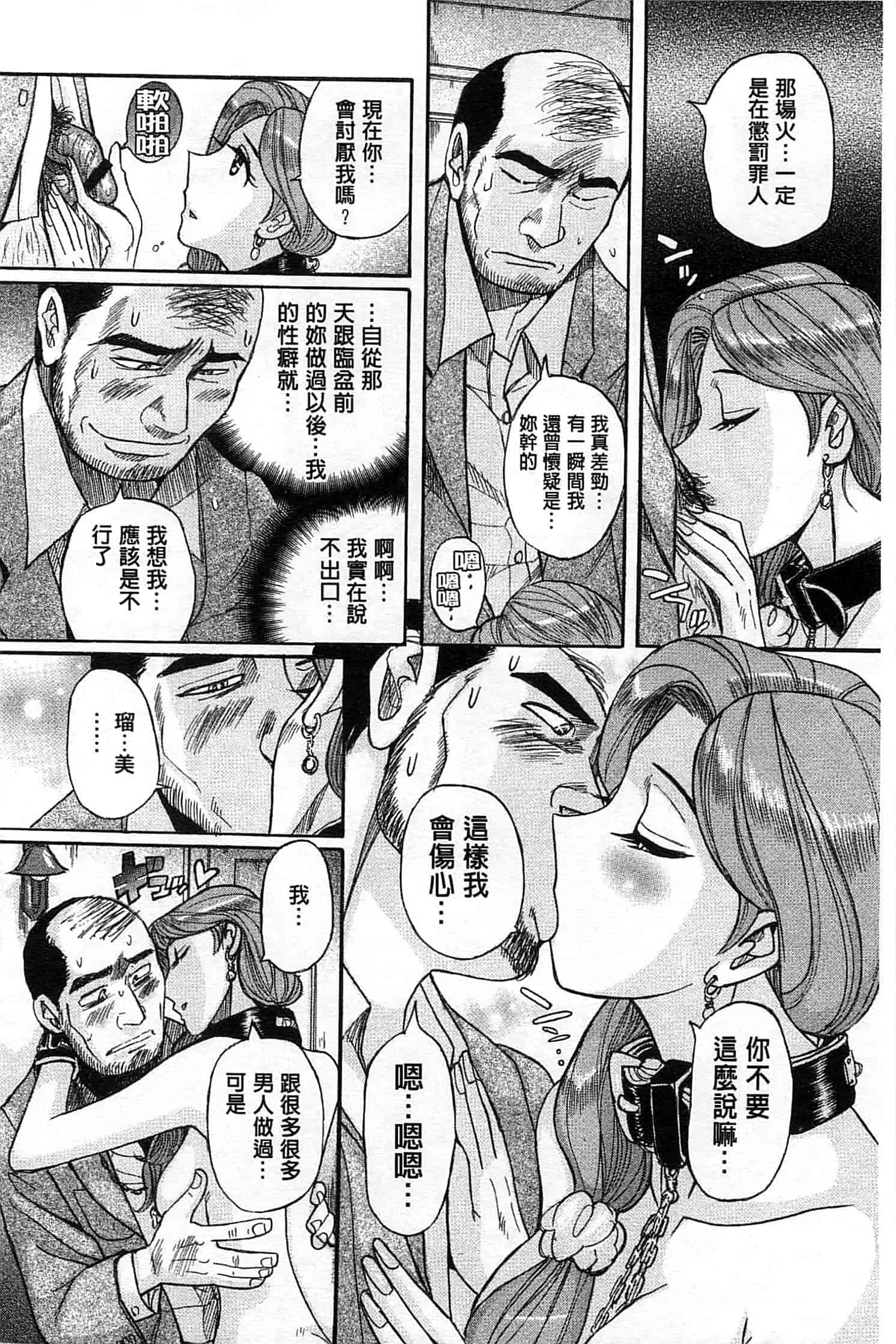 [児島未生] 淫姦のシルヴィア ウォー！_第6集