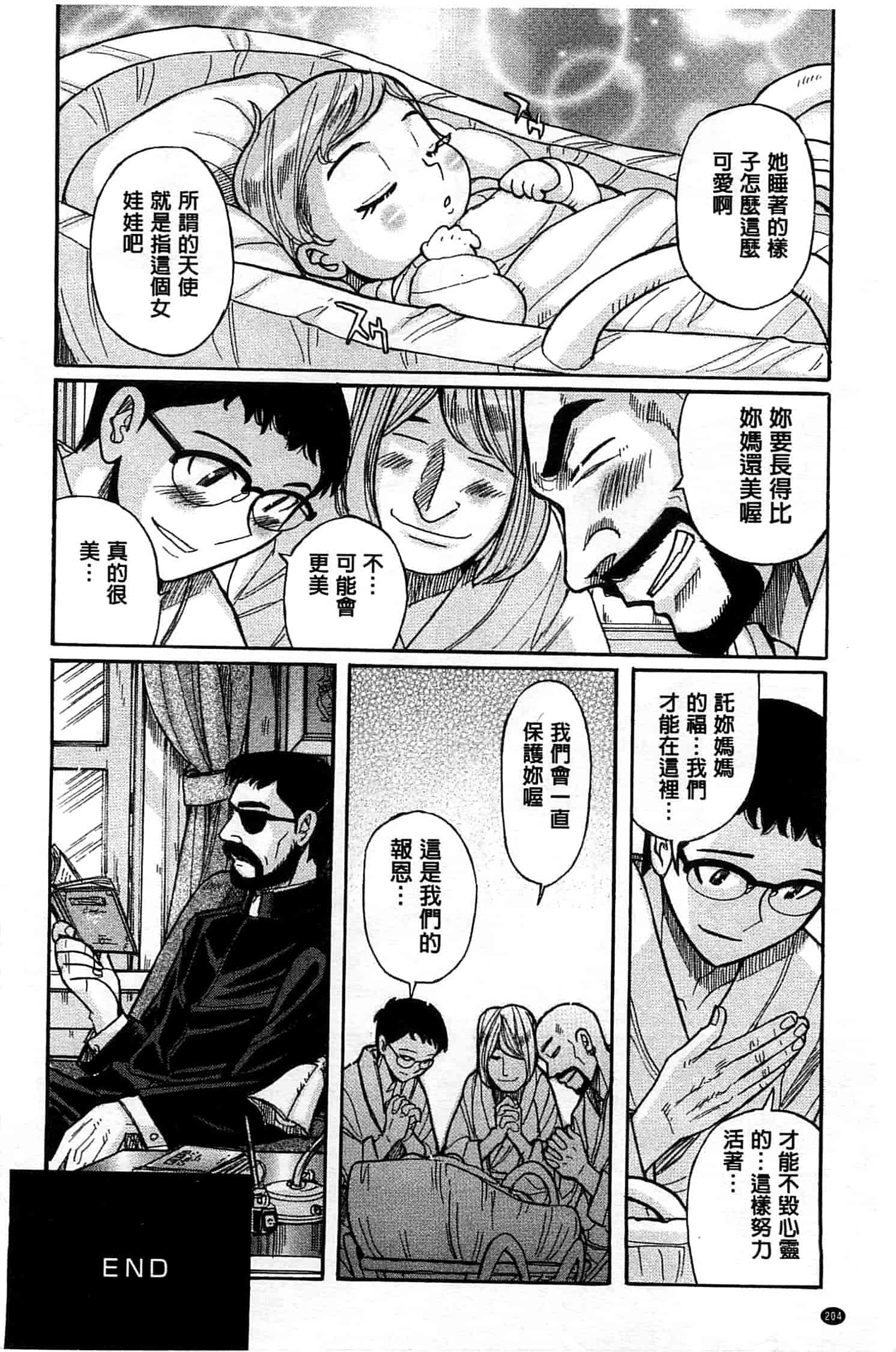 [児島未生] 淫姦のシルヴィア ウォー！_第6集