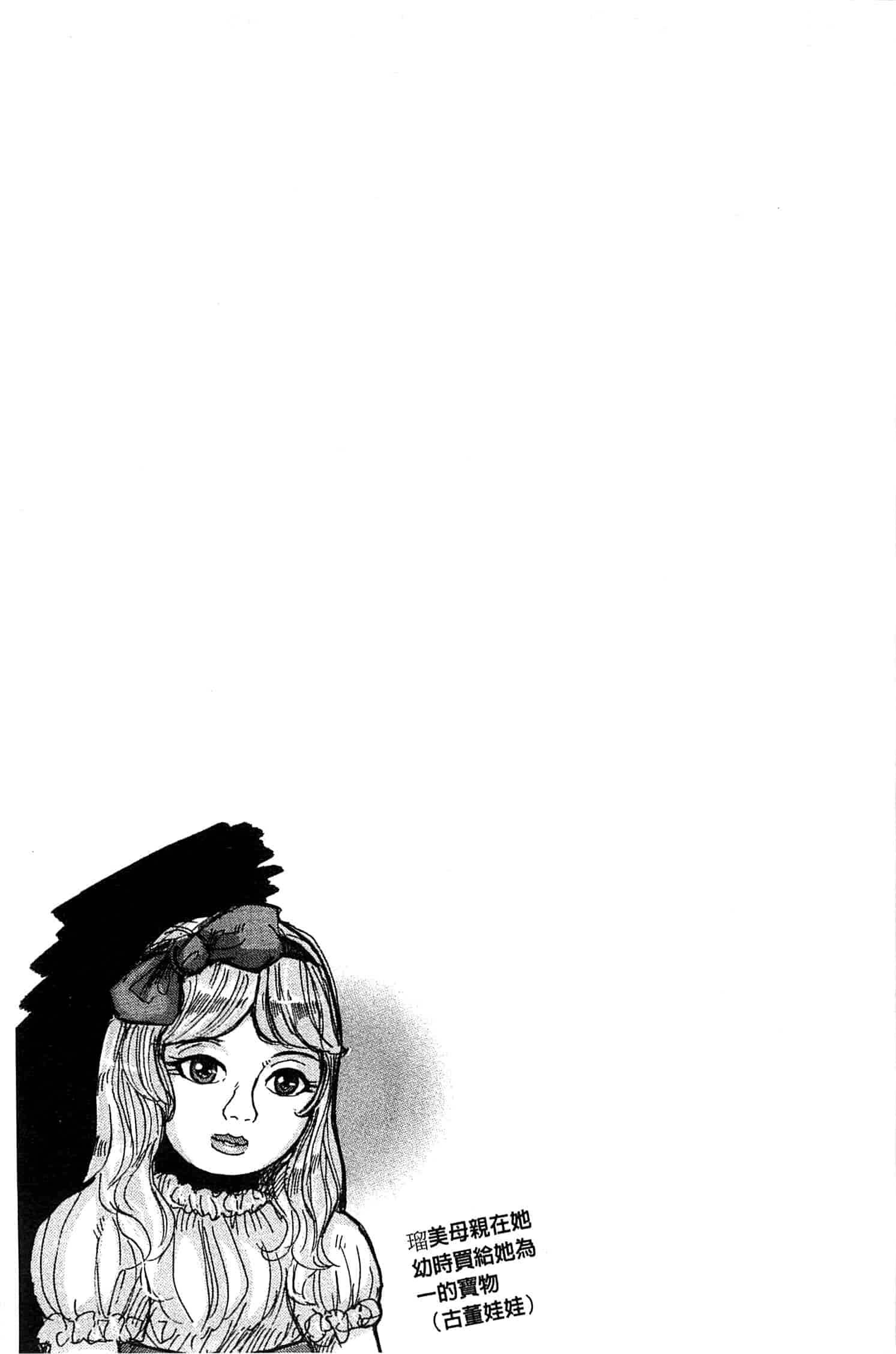 [児島未生] 淫姦のシルヴィア ウォー！_第6集