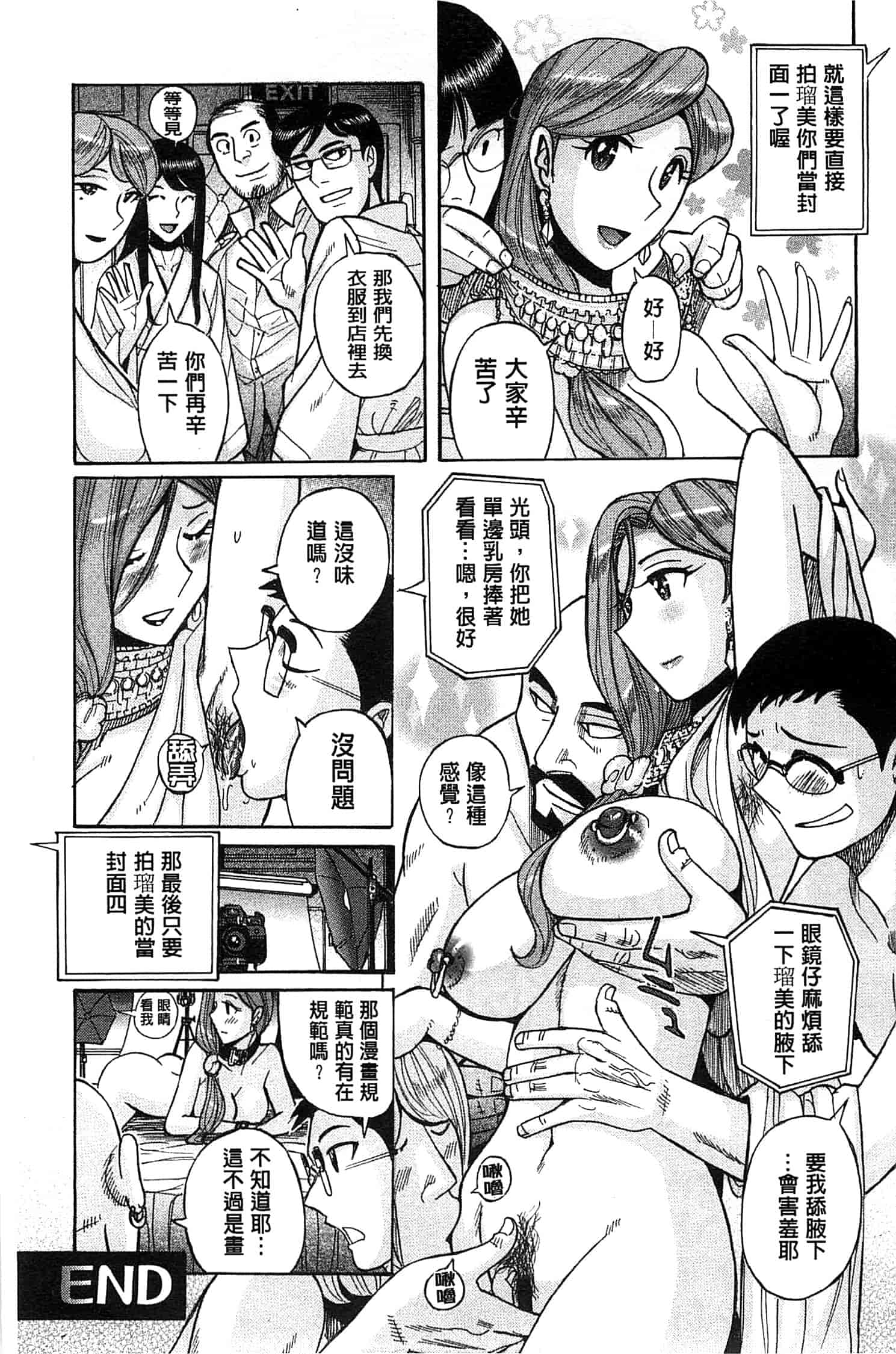 [児島未生] 淫姦のシルヴィア ウォー！_第6集