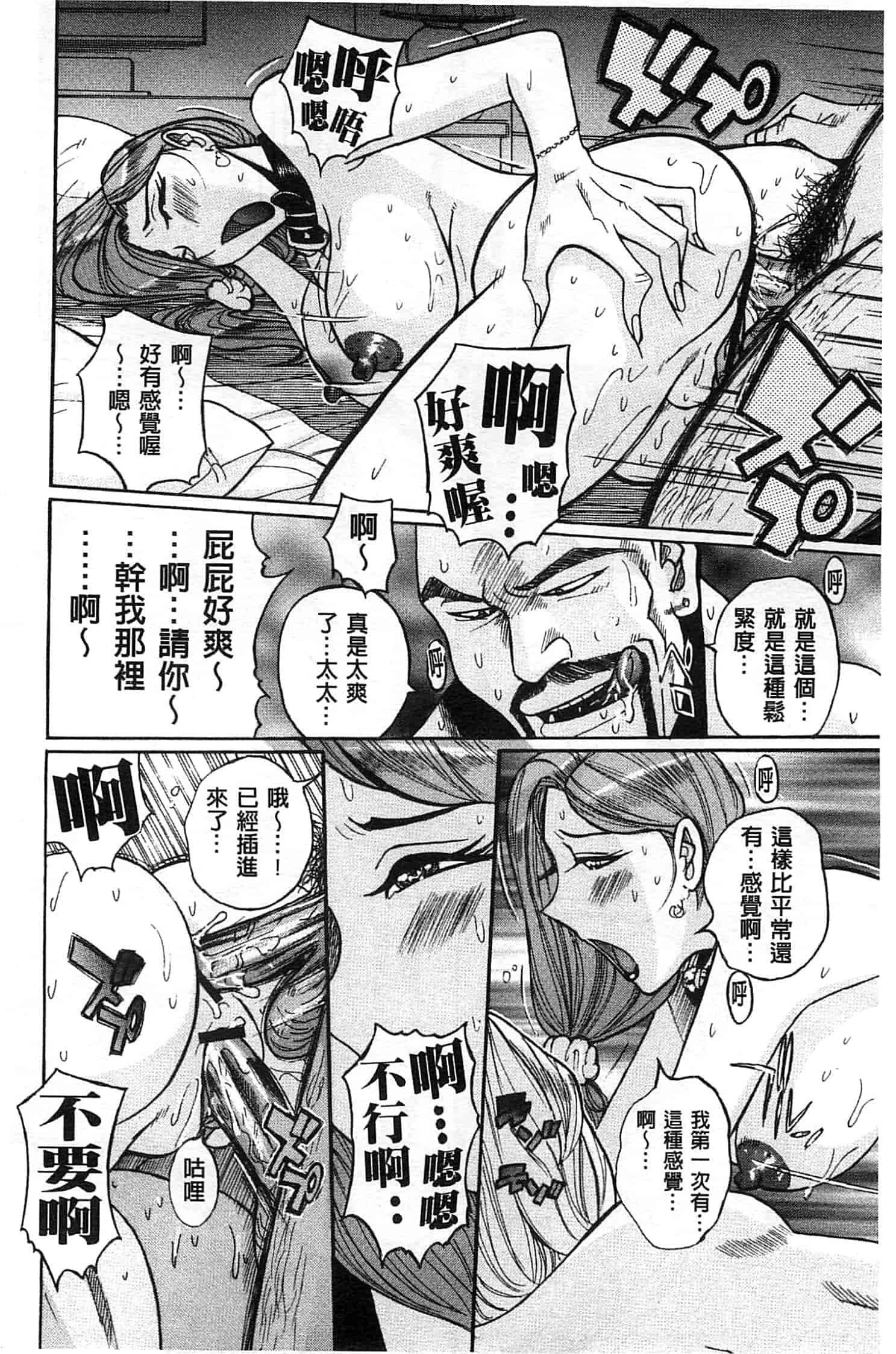[児島未生] 淫姦のシルヴィア ウォー！_第1集