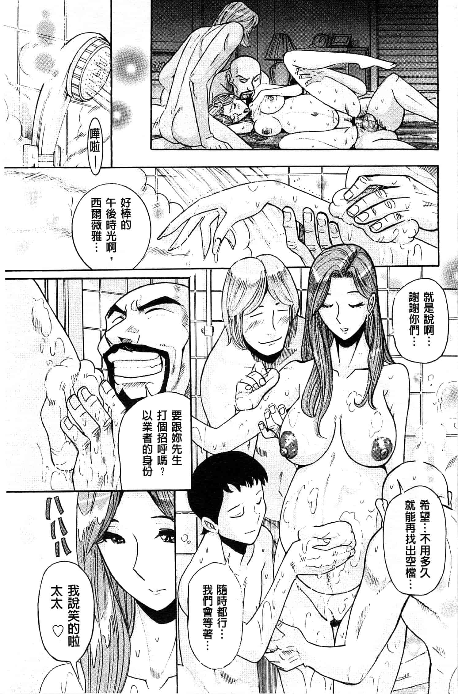 [児島未生] 淫姦のシルヴィア ウォー！_第1集