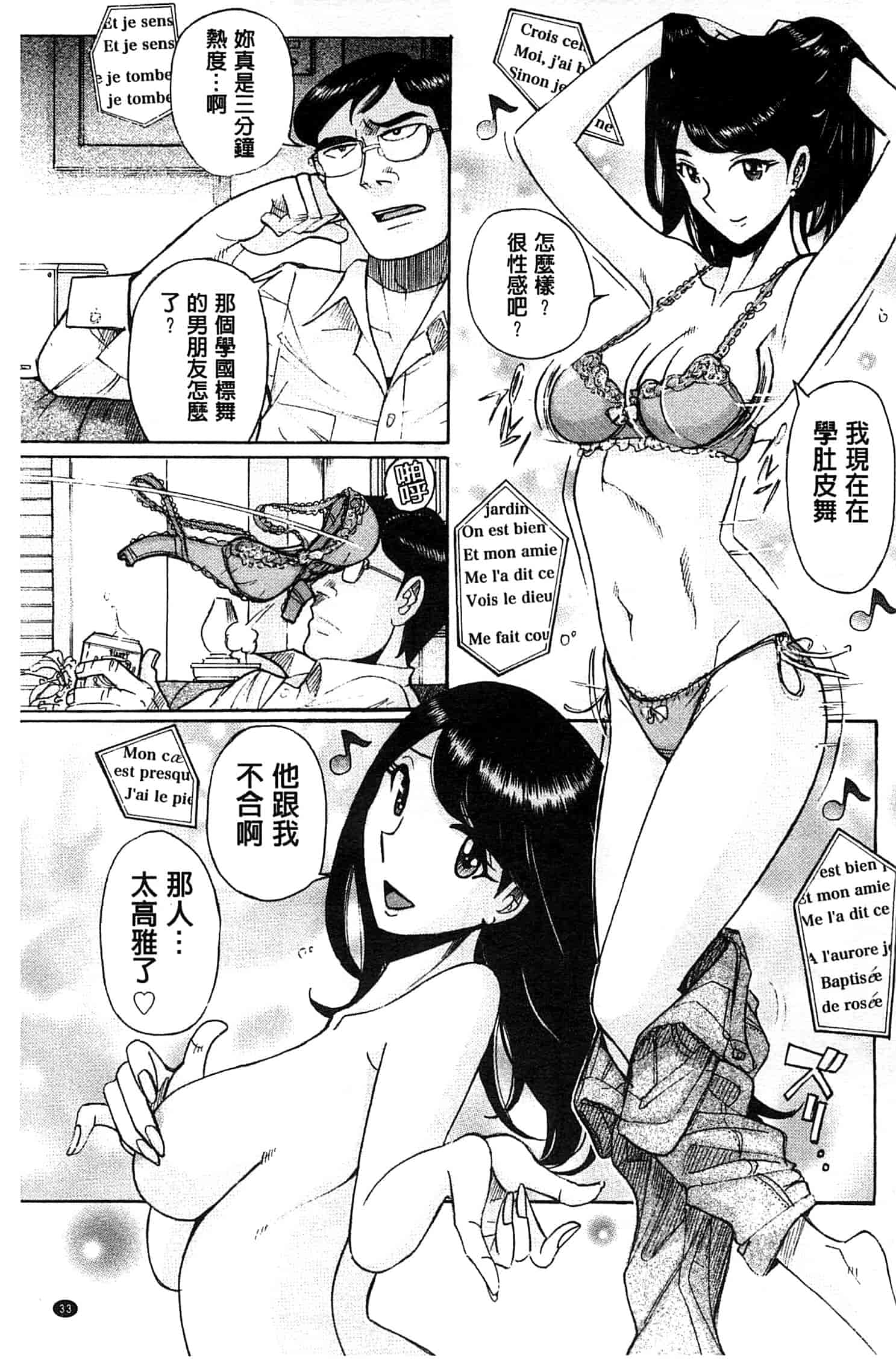 [児島未生] 淫姦のシルヴィア ウォー！_第1集
