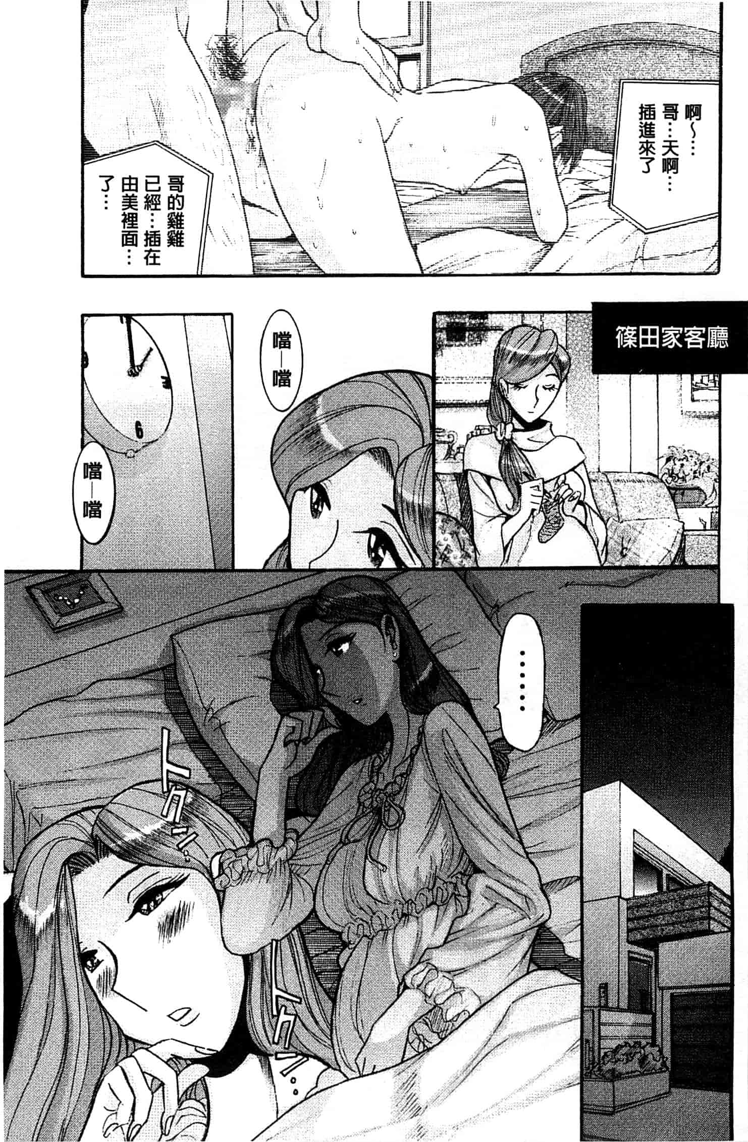 [児島未生] 淫姦のシルヴィア ウォー！_第2集