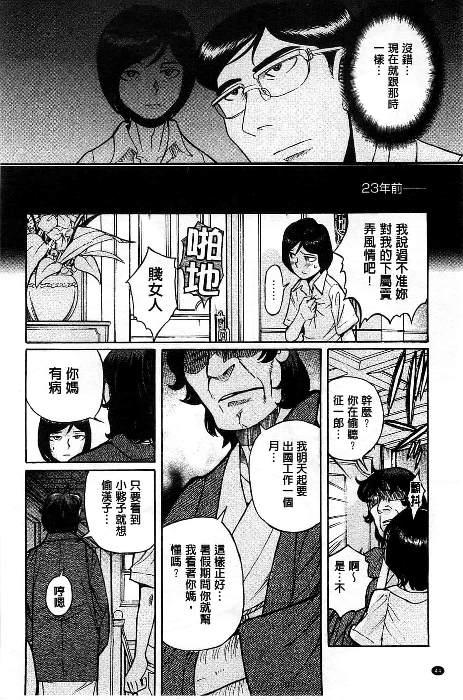 [児島未生] 淫姦のシルヴィア ウォー！_第2集