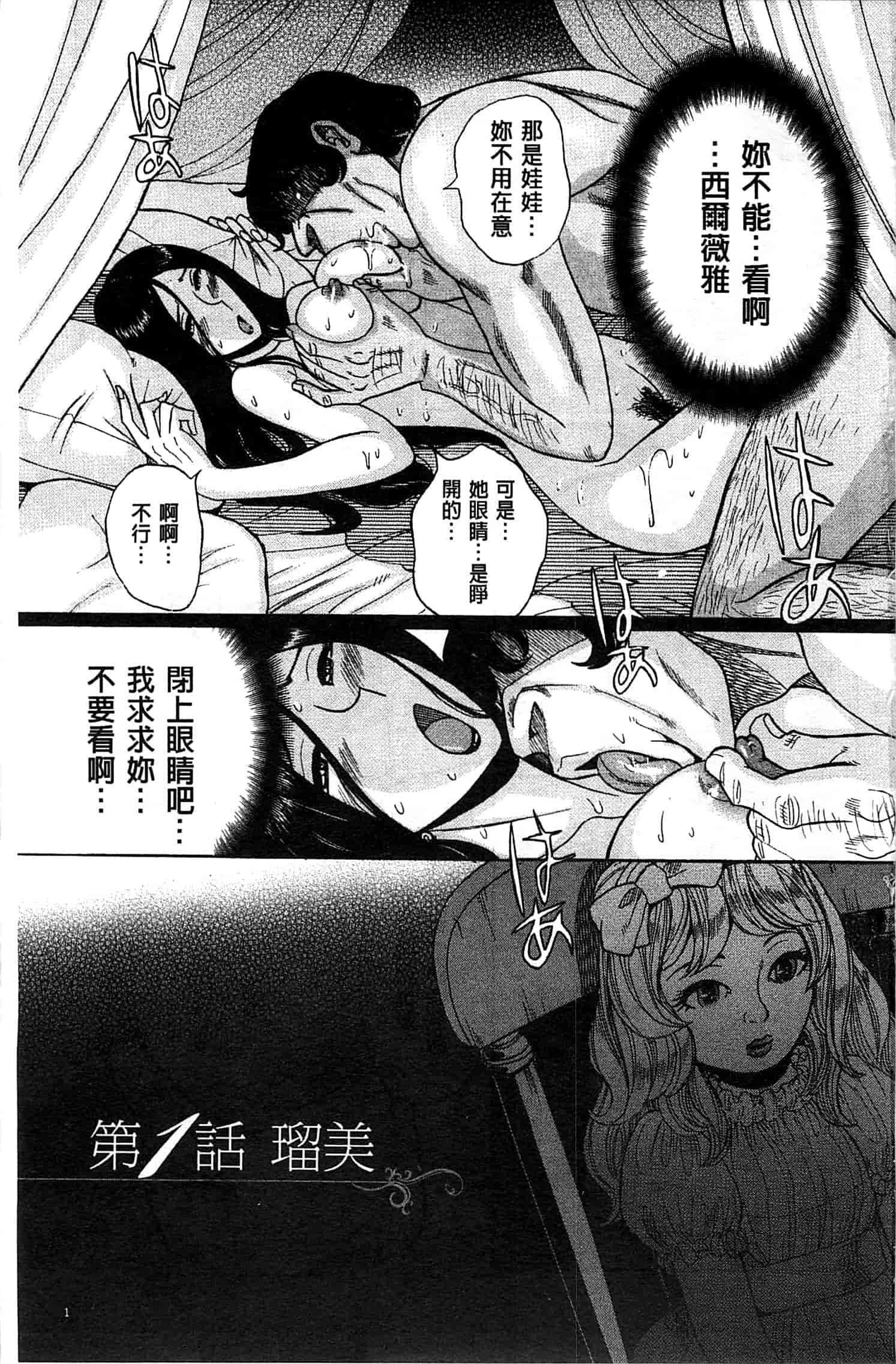 [児島未生] 淫姦のシルヴィア ウォー！_第1集