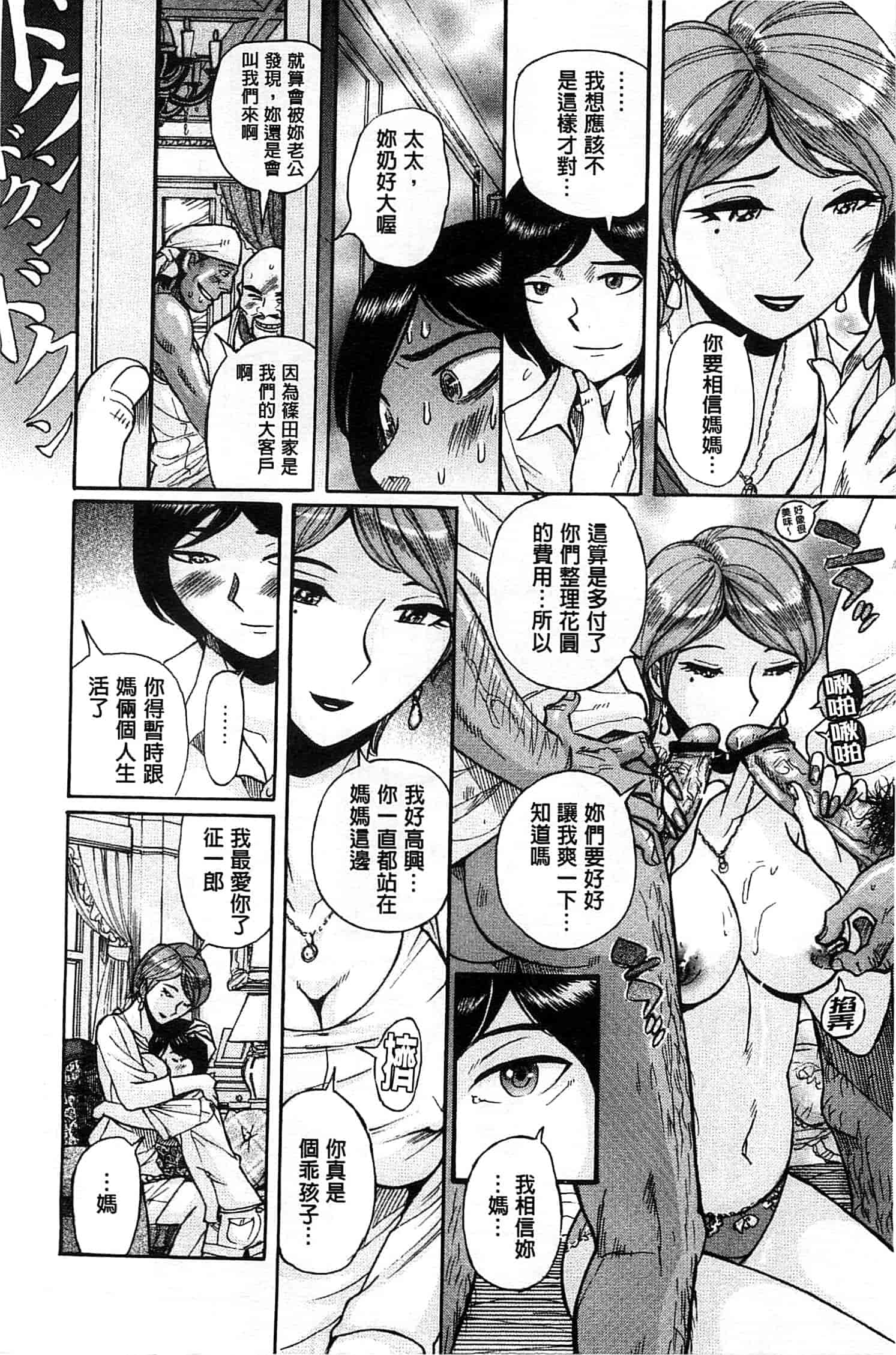 [児島未生] 淫姦のシルヴィア ウォー！_第2集