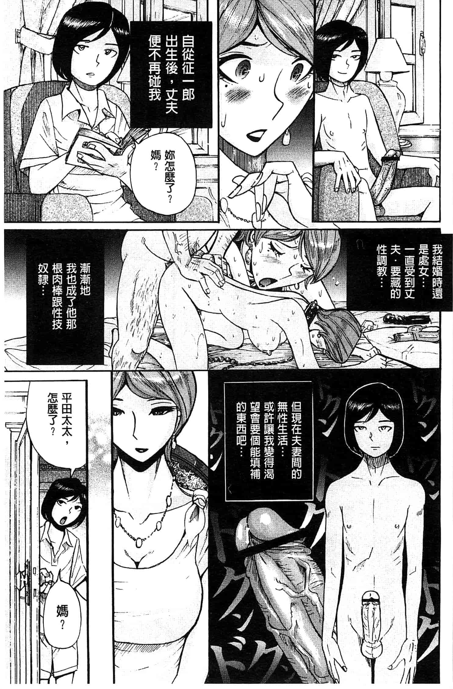 [児島未生] 淫姦のシルヴィア ウォー！_第2集